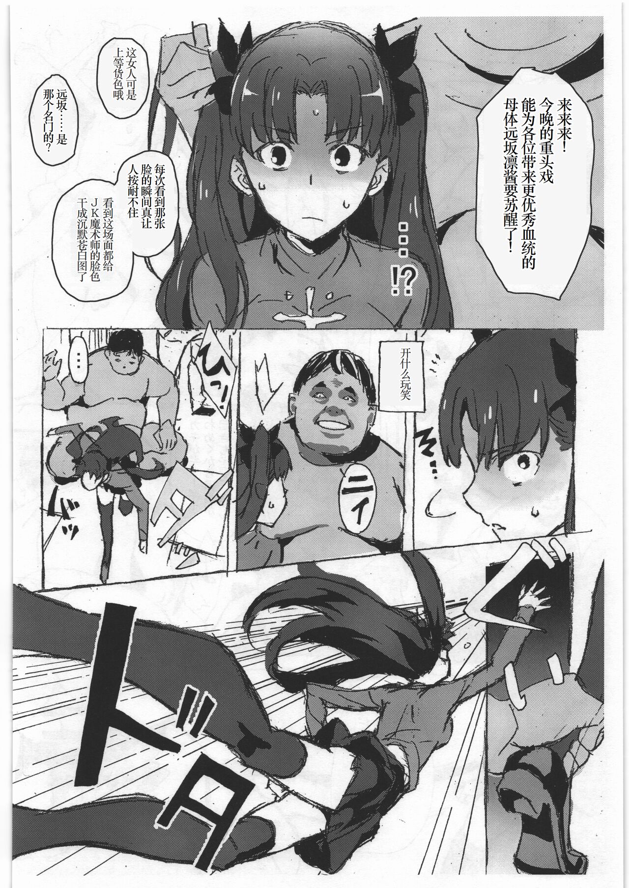 Rinrinkankan α page 5 full