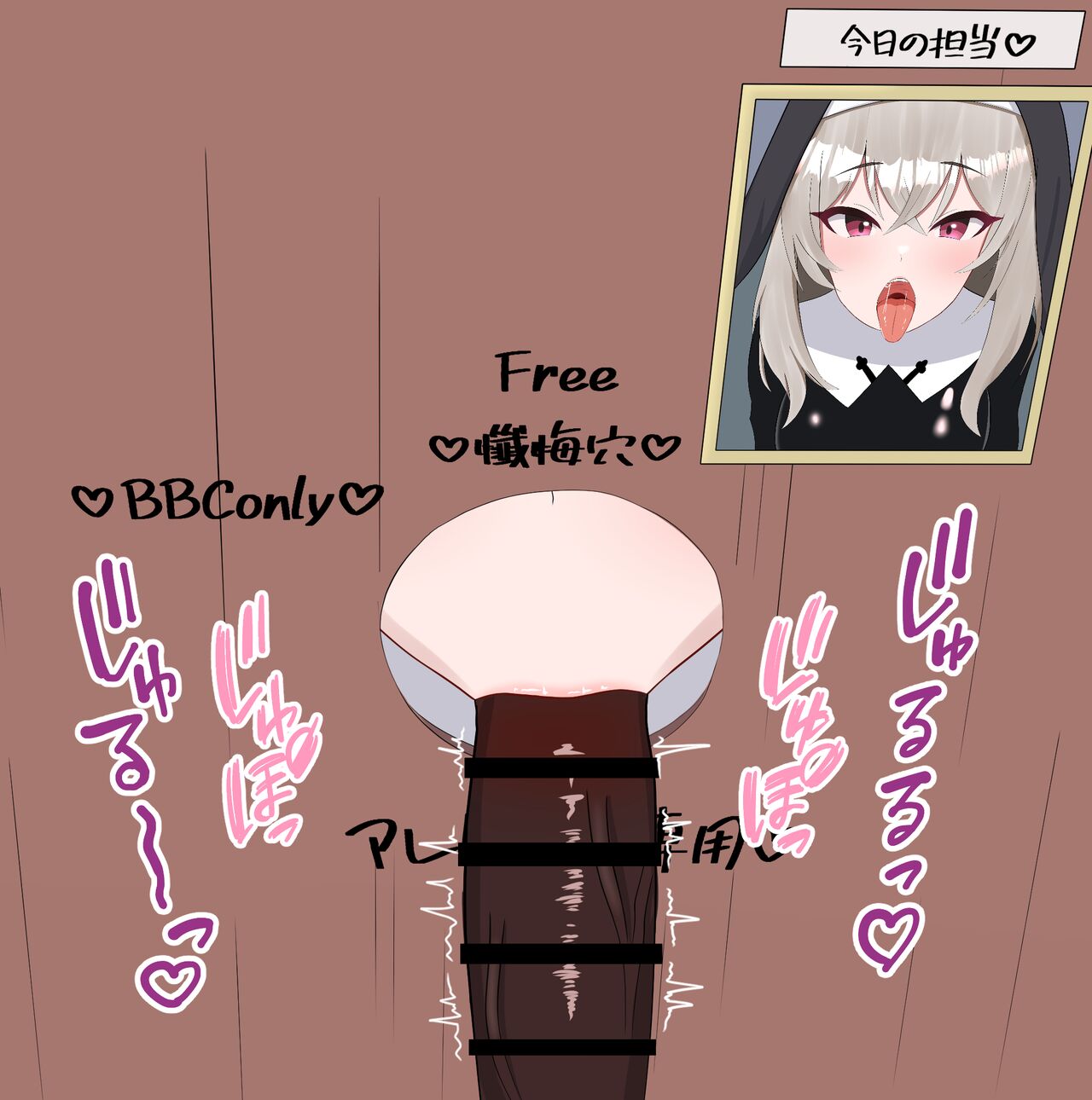 Netorare Sisterhood ~Zangeshitsu Hen~ page 7 full