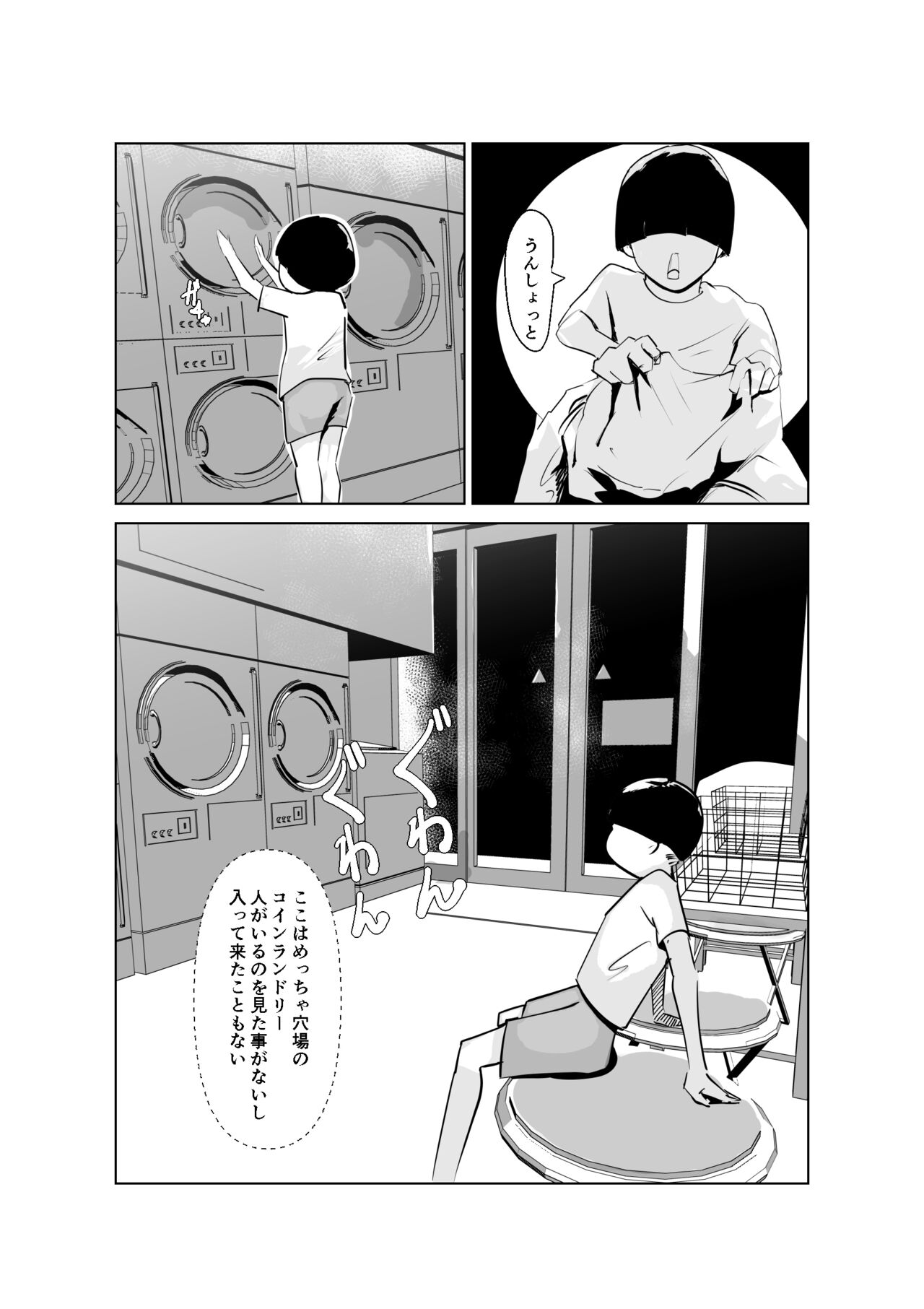 ど淫乱ドリー 〜ゴメン！君のママは僕のオナホママ〜 page 2 full