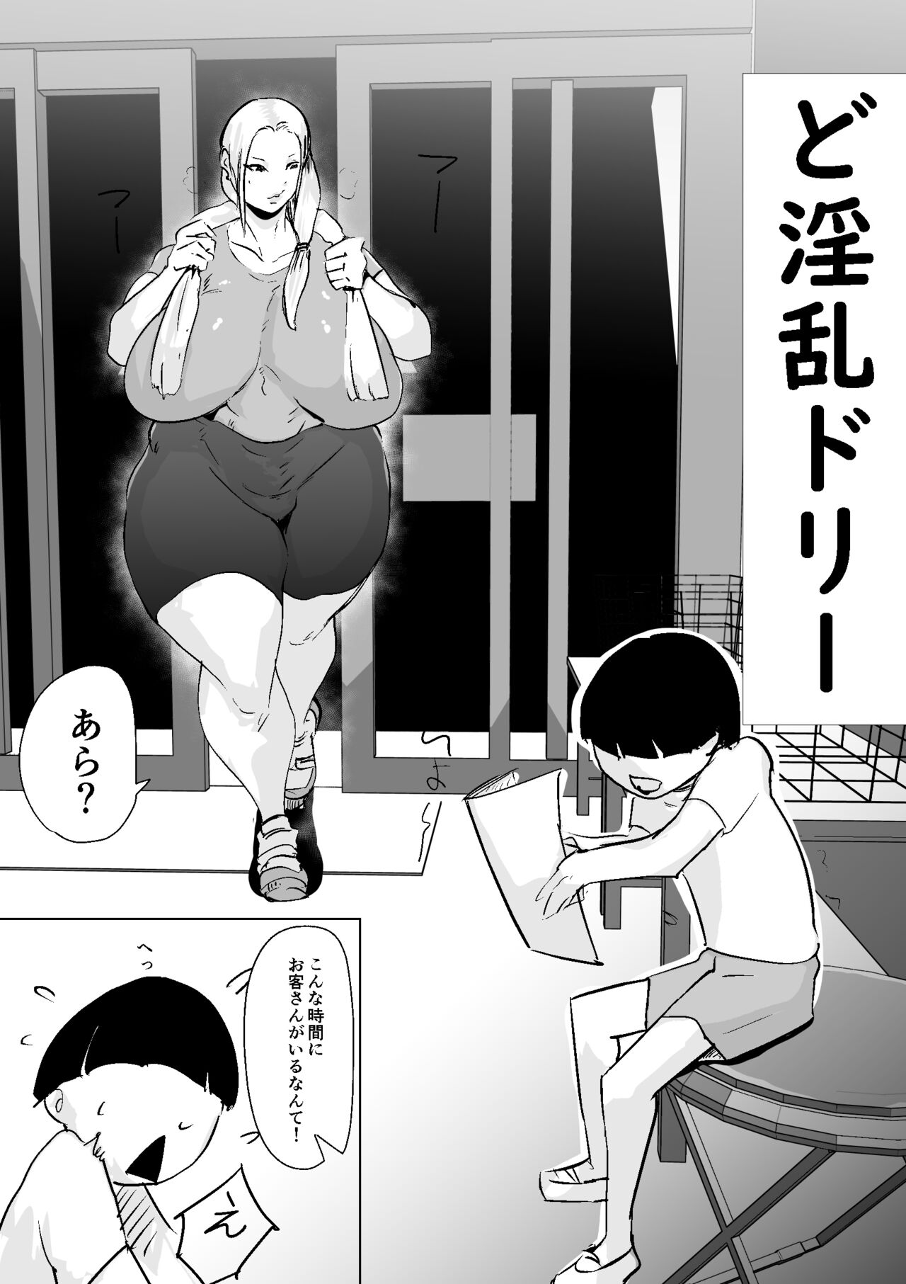 ど淫乱ドリー 〜ゴメン！君のママは僕のオナホママ〜 page 4 full