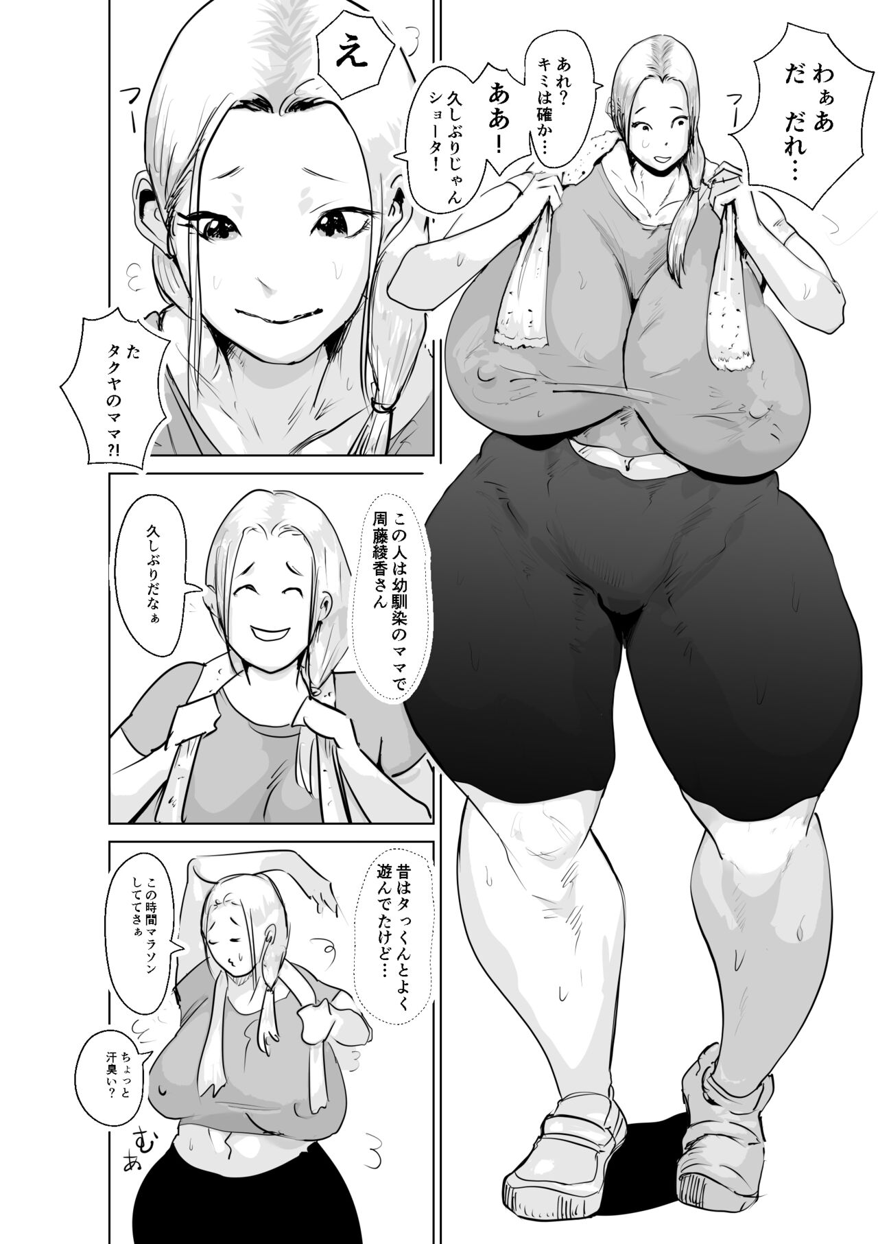 ど淫乱ドリー 〜ゴメン！君のママは僕のオナホママ〜 page 5 full