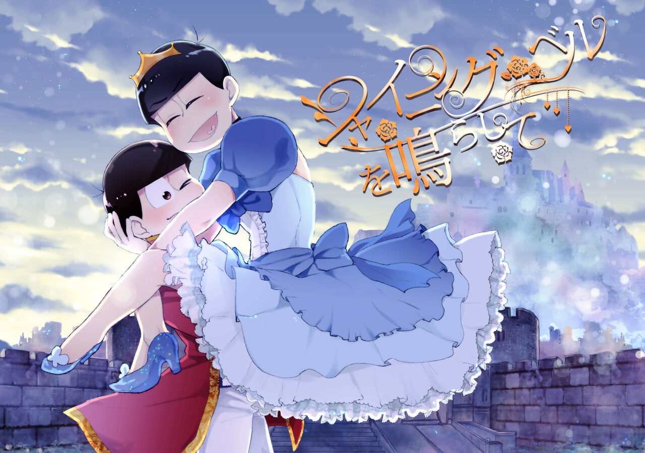 Ring the Shining Bell page 1 full