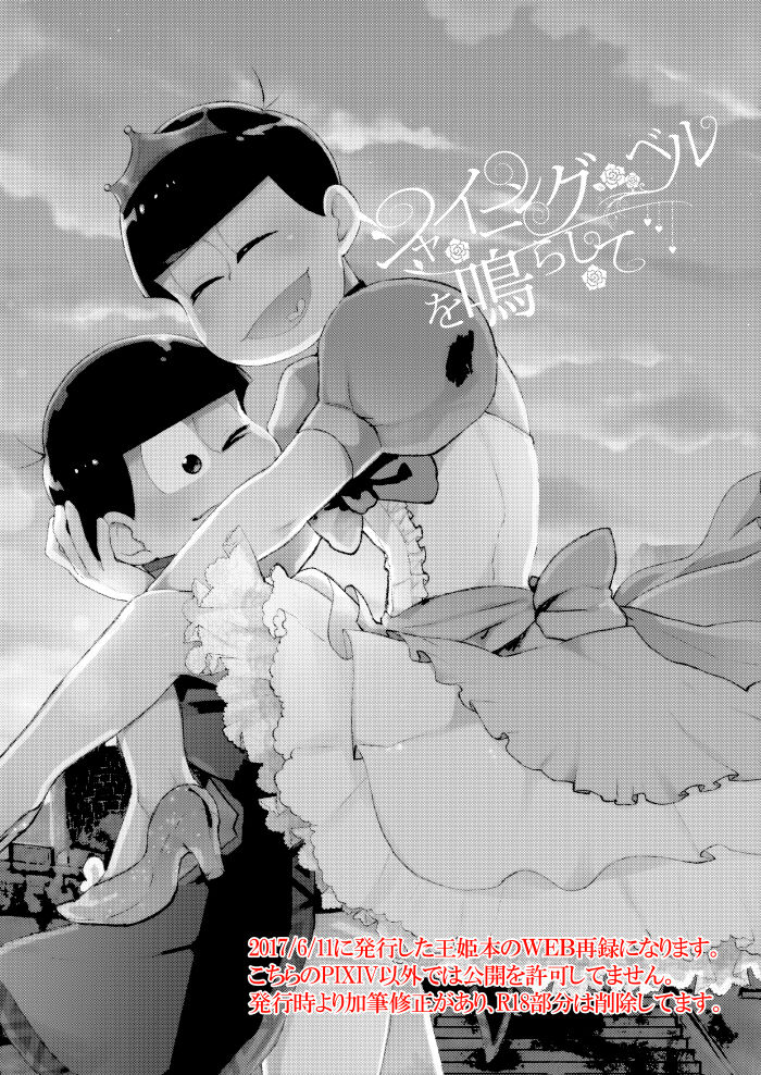 Ring the Shining Bell page 2 full