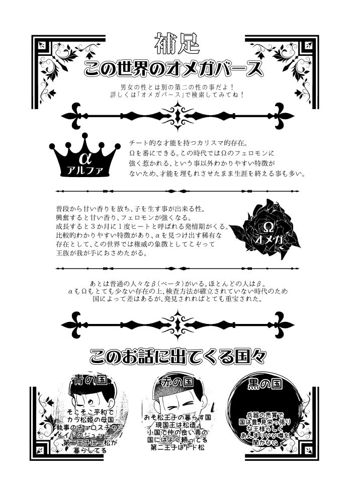 Ring the Shining Bell page 3 full