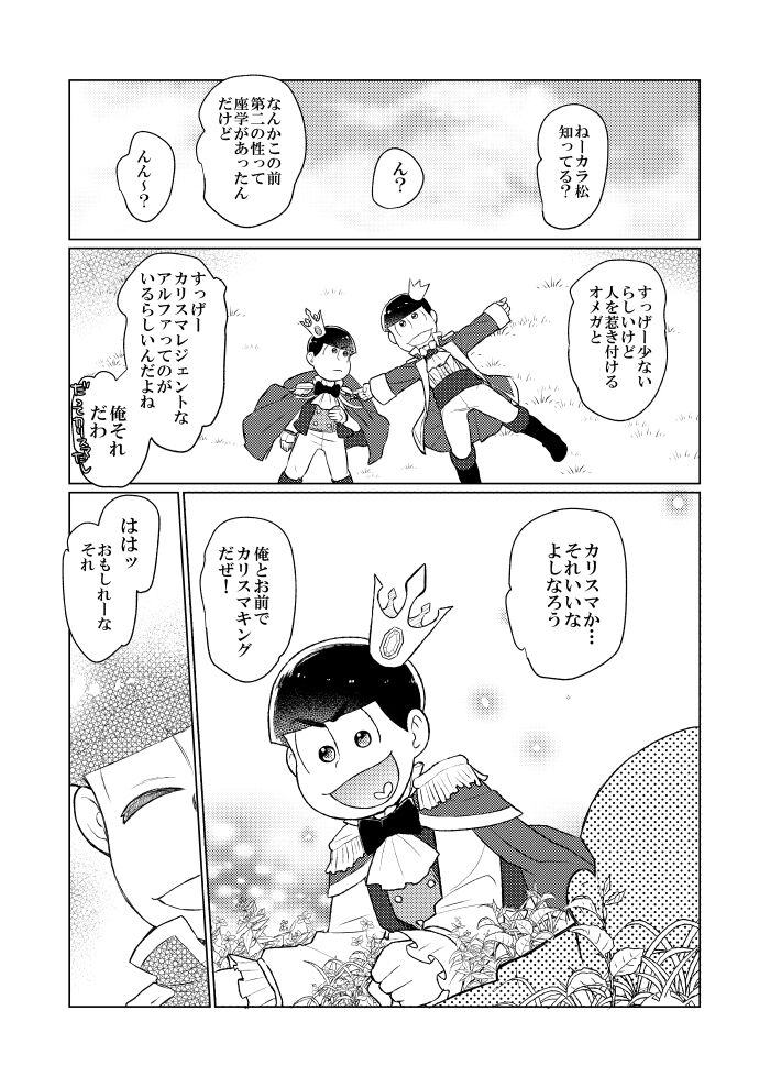 Ring the Shining Bell page 7 full