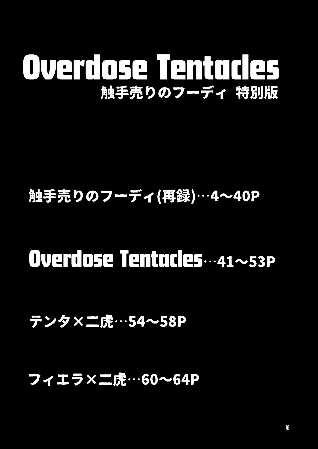 Overdose Tentacles Shokushu Uri no Hoodie Tokubetsuban page 3 full