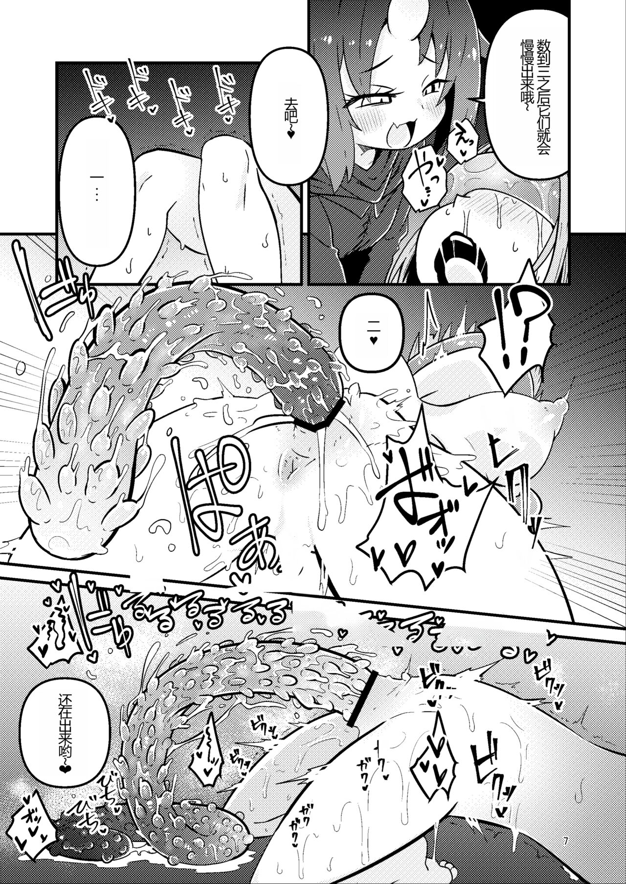 Overdose Tentacles Shokushu Uri no Hoodie Tokubetsuban page 7 full