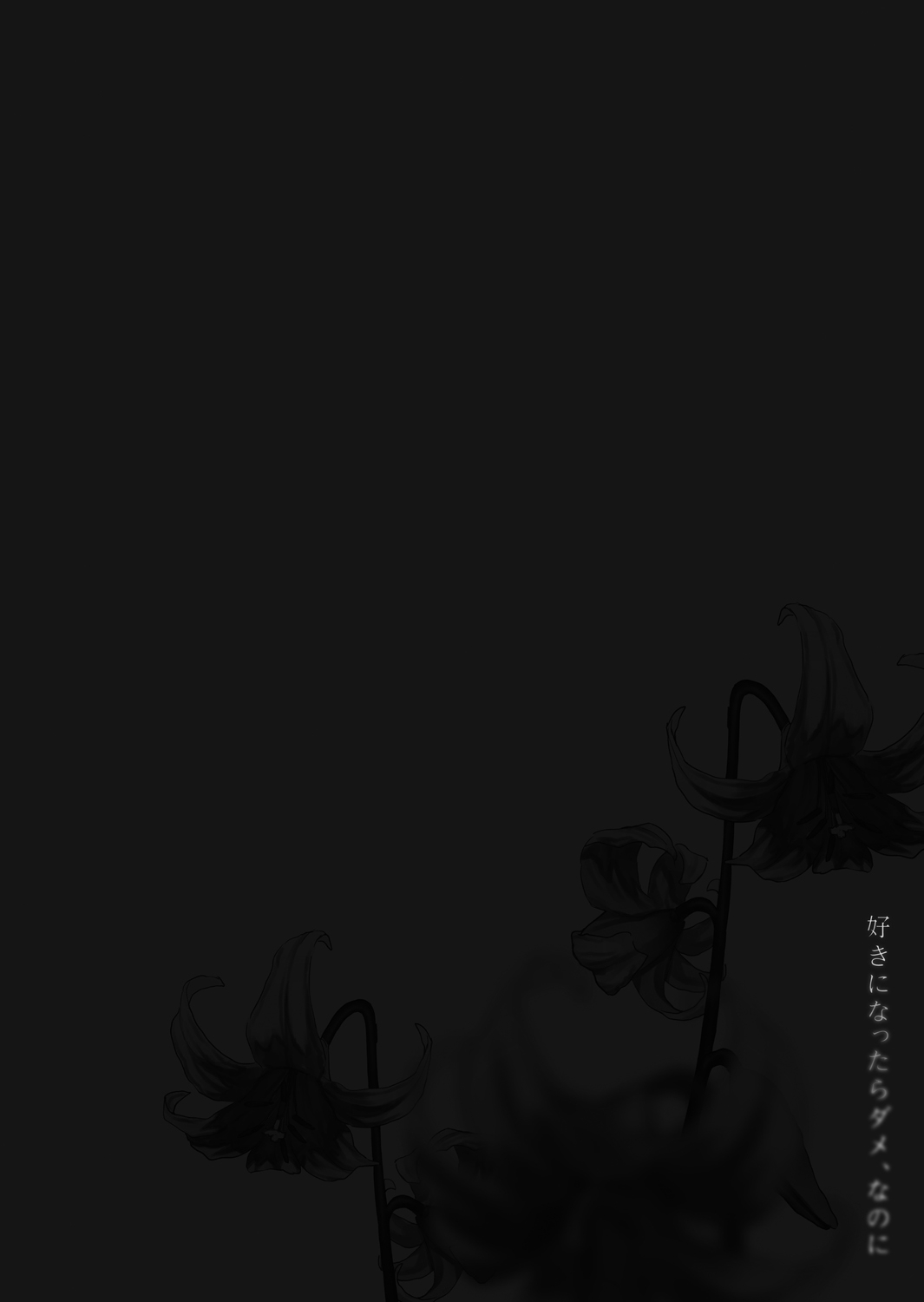 Suki ni nattara dame, Nano ni -Watashi no Ie ni Korogarikonda Juushofutei Mushoku Pochi- page 2 full