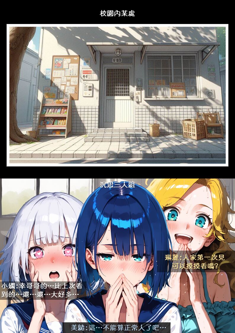 淫獸愛戰士 vol.8 Beast X Girls page 3 full