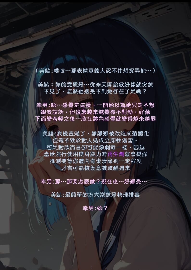 淫獸愛戰士 vol.8 Beast X Girls page 5 full