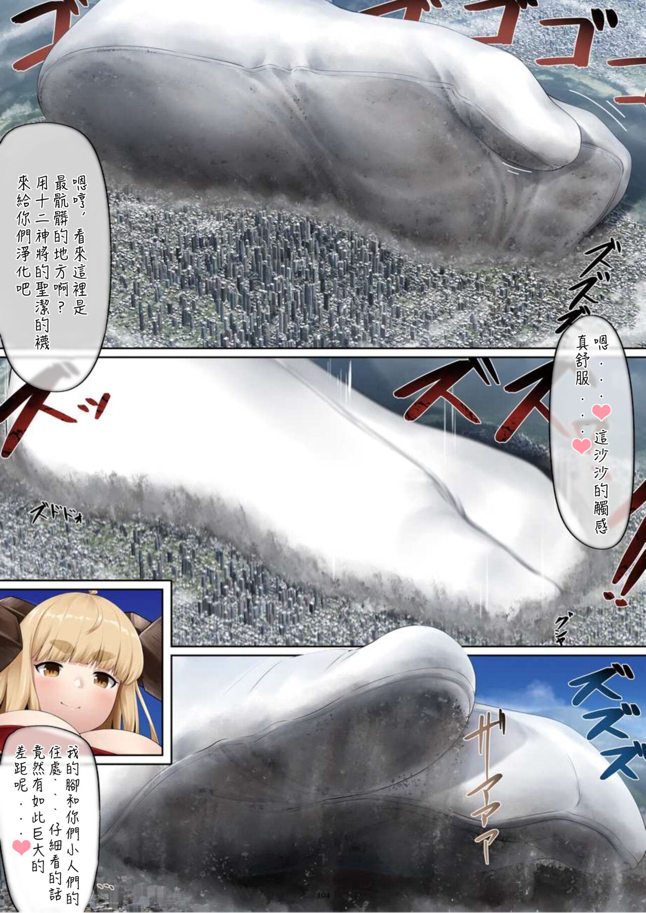 Nayami Hitsuji  Kaijuu Giga Anira  | 煩惱羊怪獸巨大阿妮拉 page 3 full