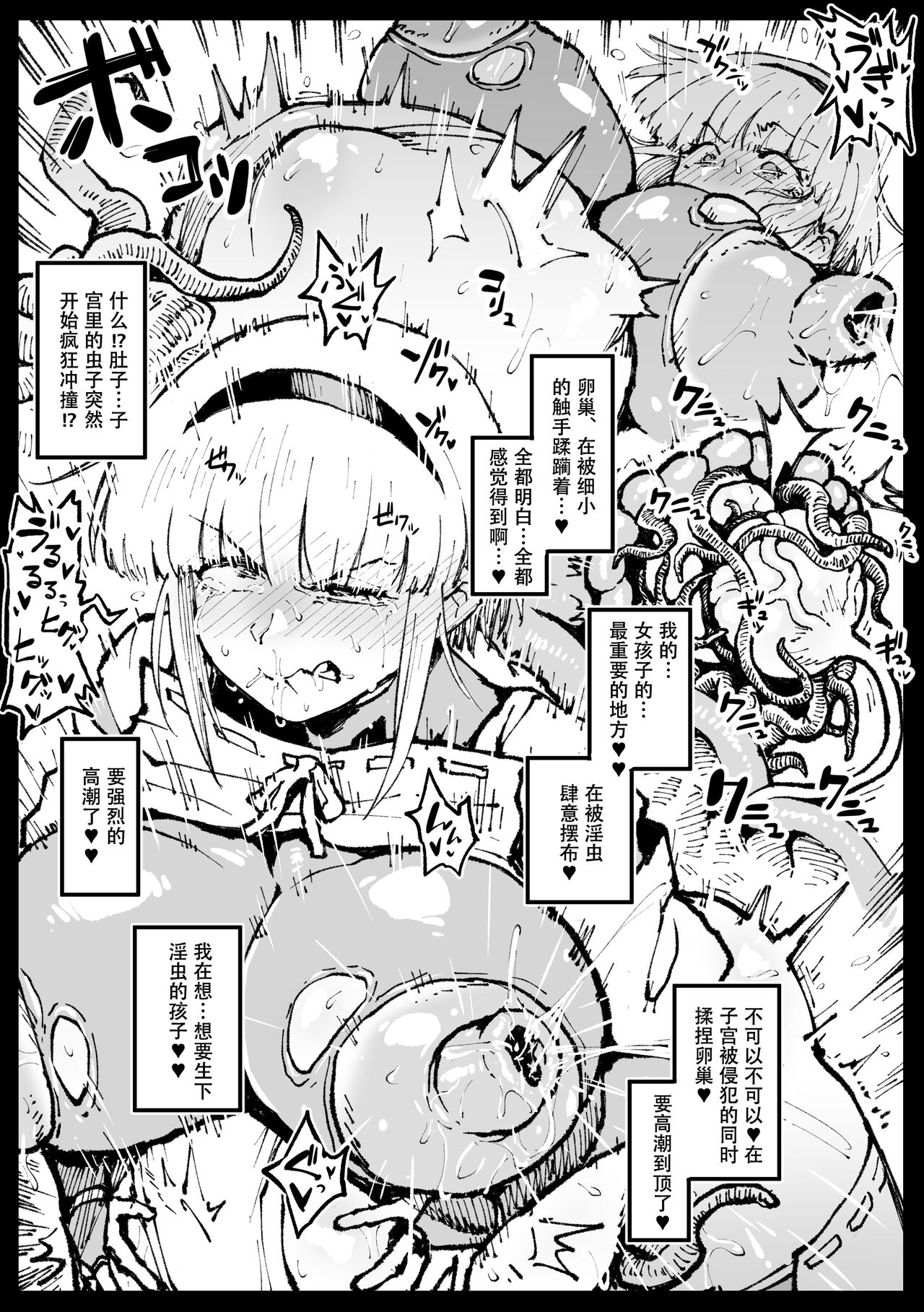 巣からの脱出 前編 page 5 full