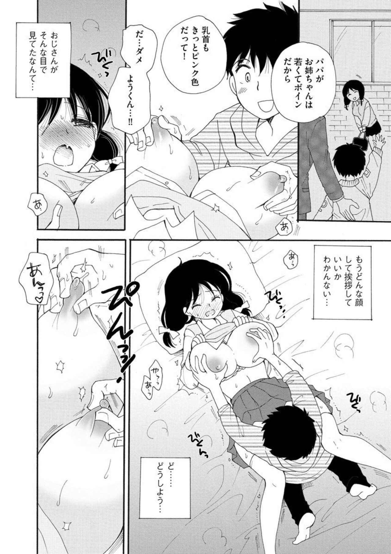 Go Kinjo Musume no Jiyū o Ubattemita 1 page 8 full