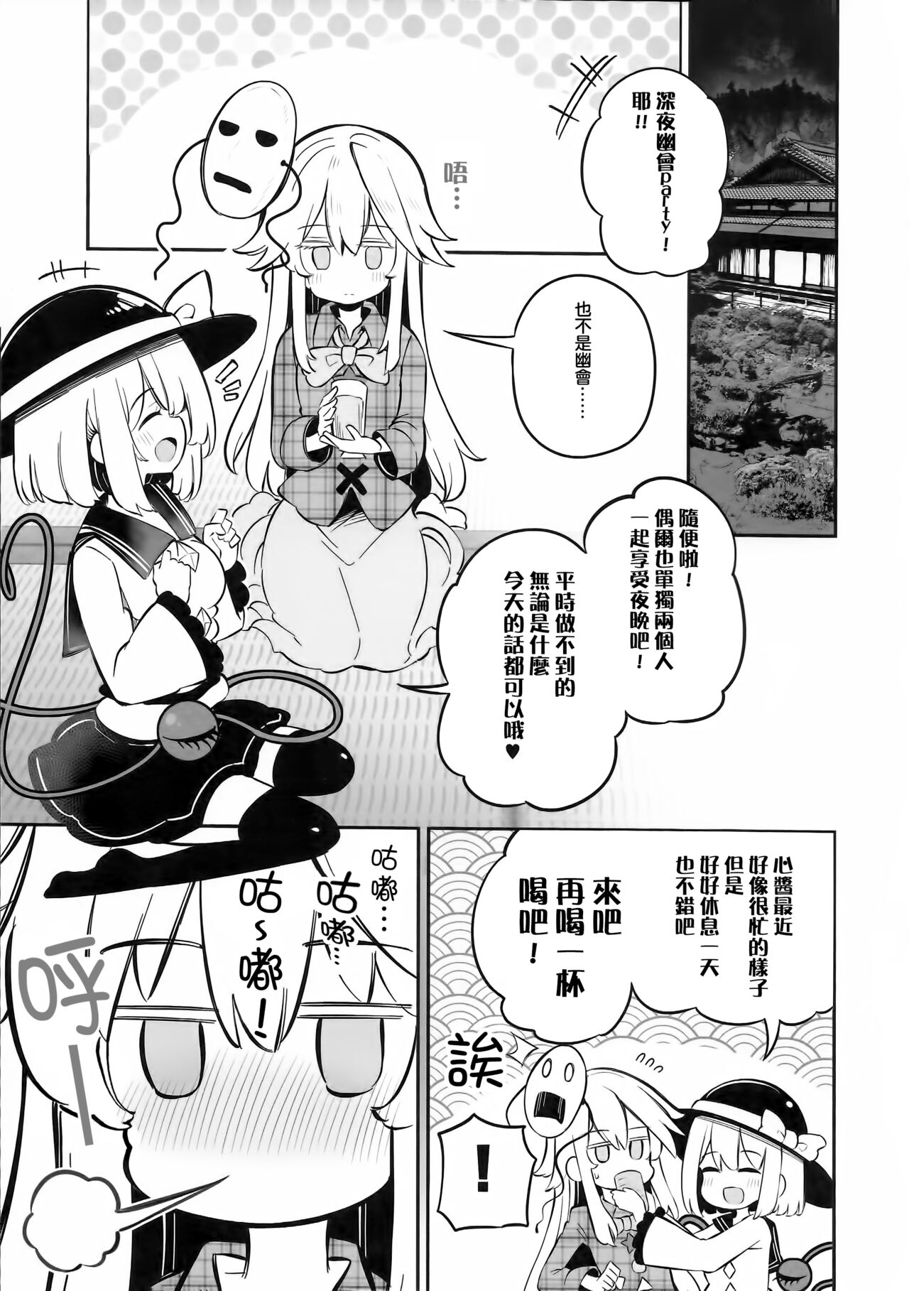 Junshin Fancy Heart Break 4 | 純真Fancy HeartBreak 4 page 4 full