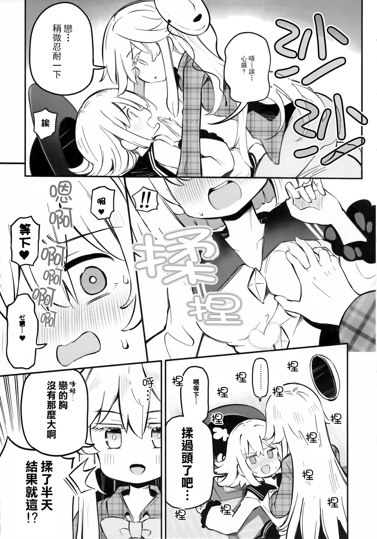 Junshin Fancy Heart Break 4 | 純真Fancy HeartBreak 4 page 6 full