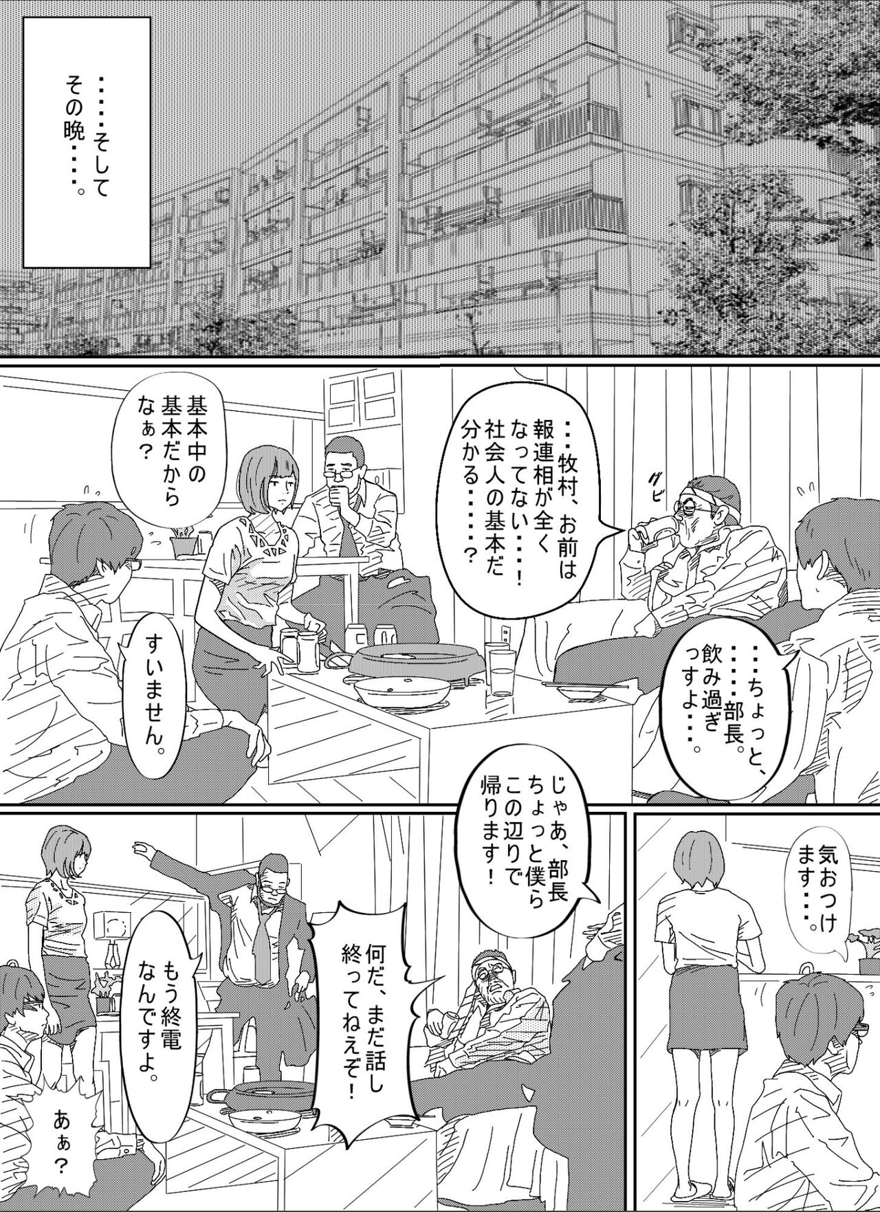 Kenokan page 10 full