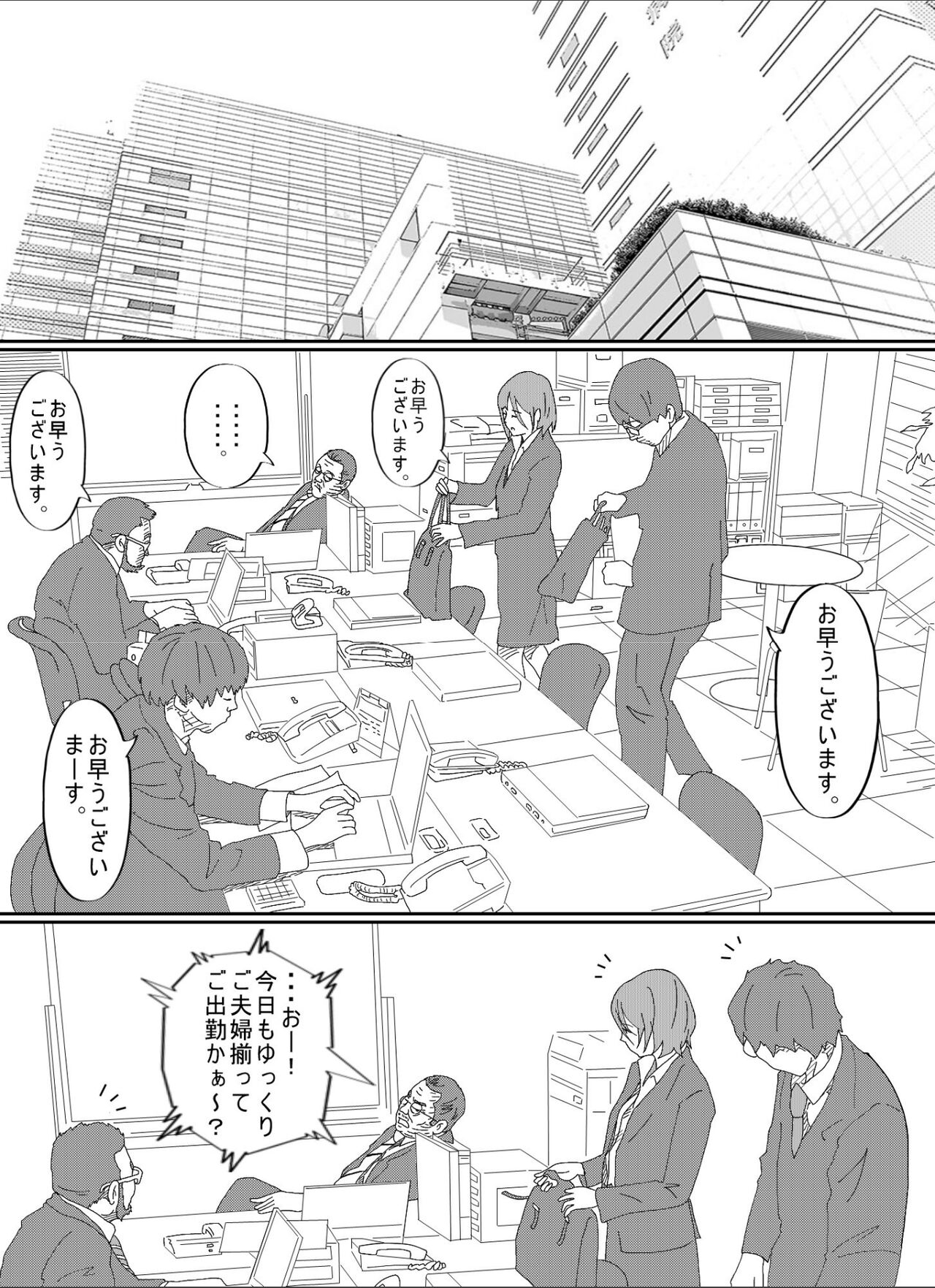 Kenokan page 6 full