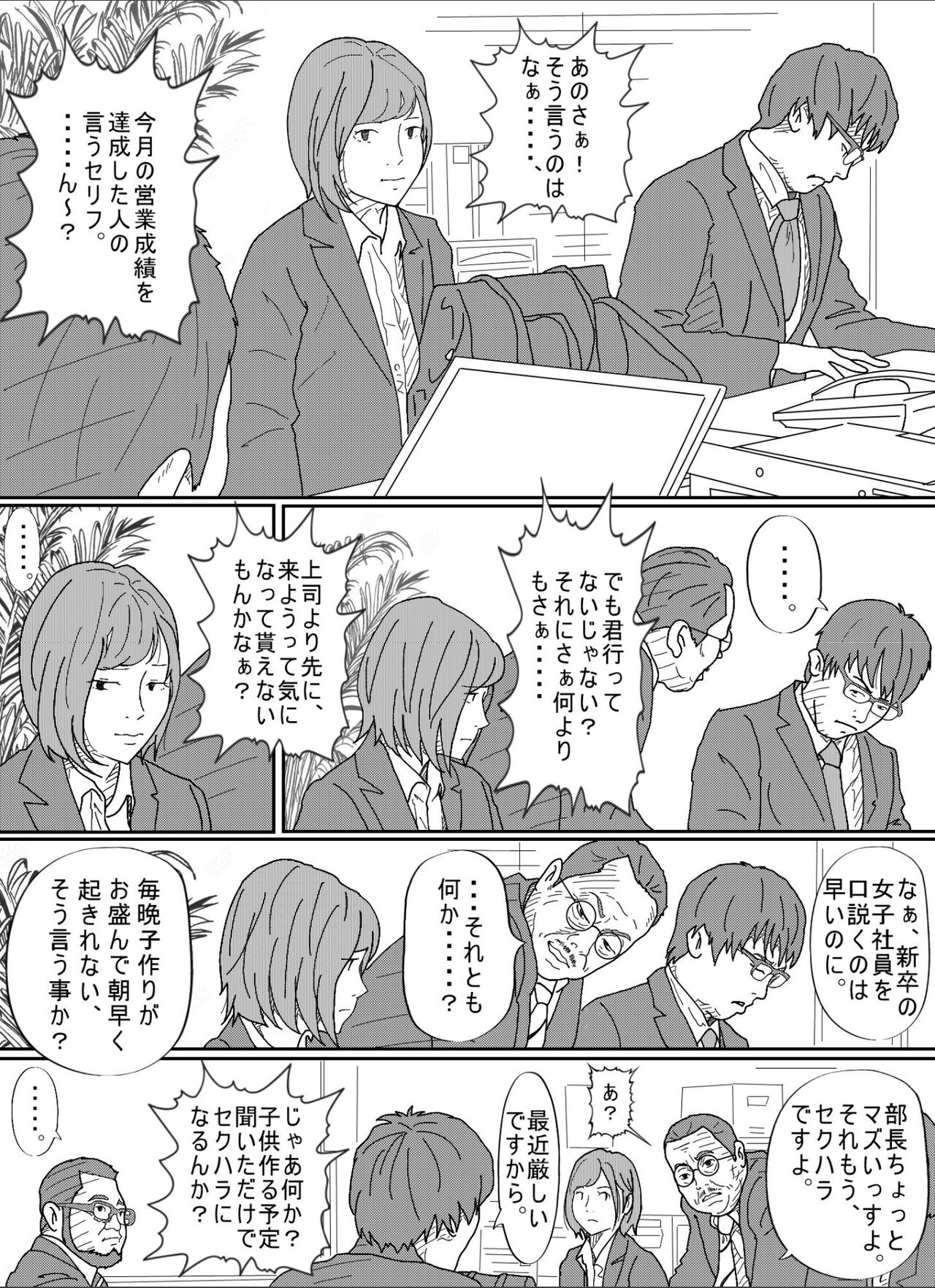 Kenokan page 8 full