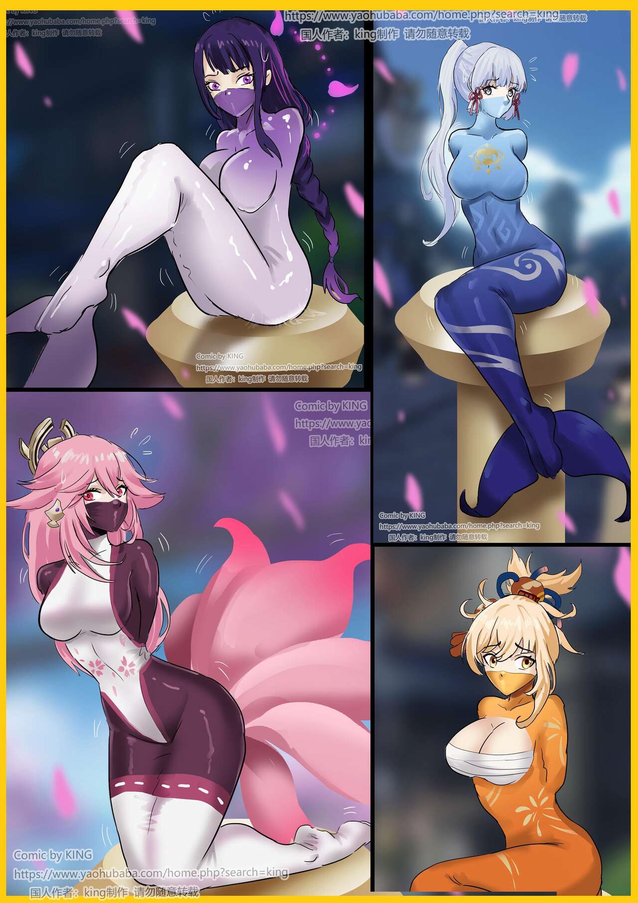 Inazuma Mummy page 1 full