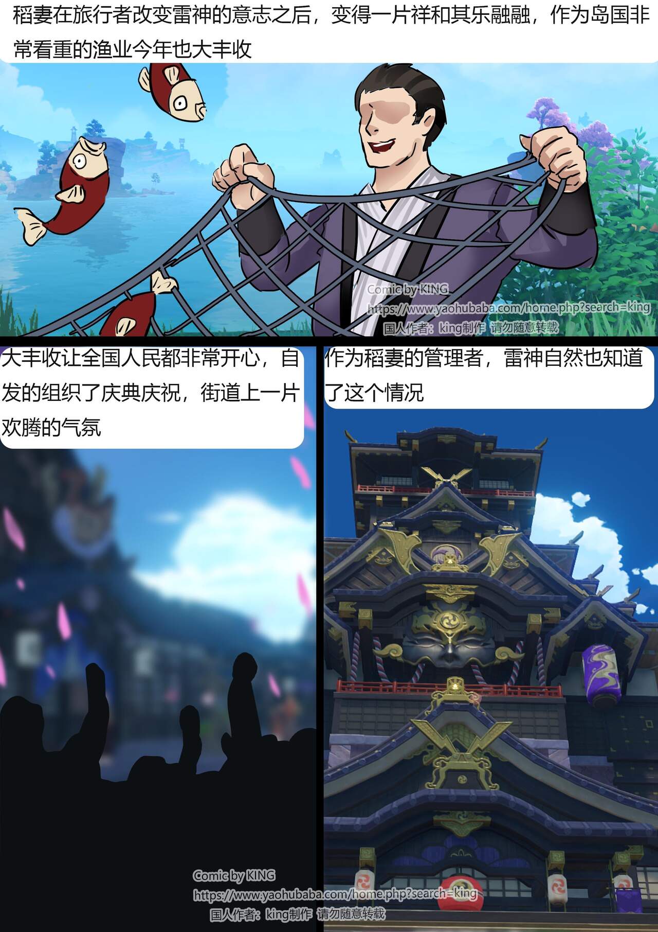 Inazuma Mummy page 2 full