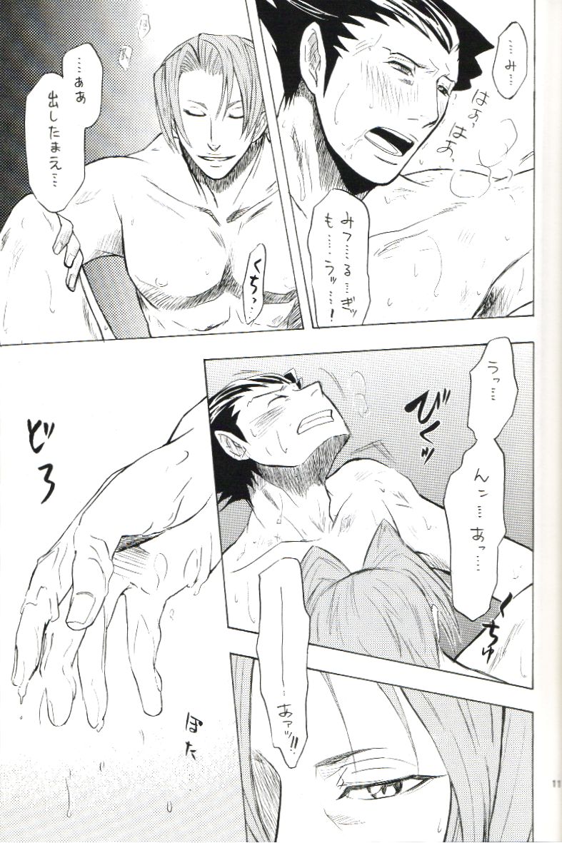 Ace Attorney DJ - Kimi no Tame page 10 full