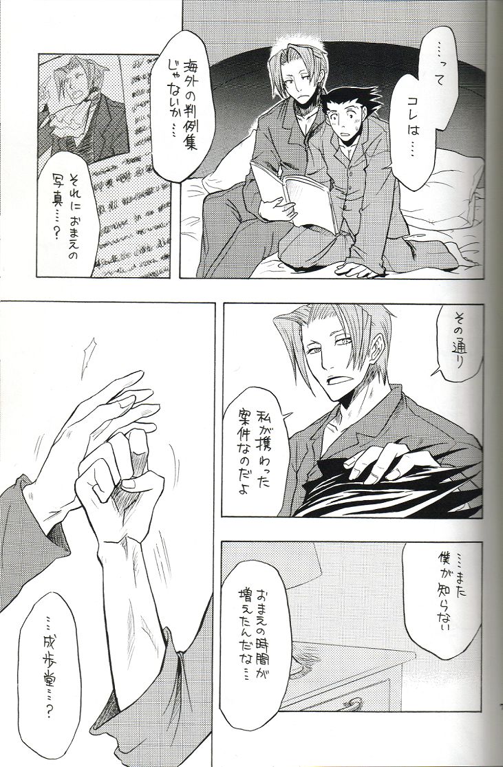 Ace Attorney DJ - Kimi no Tame page 6 full