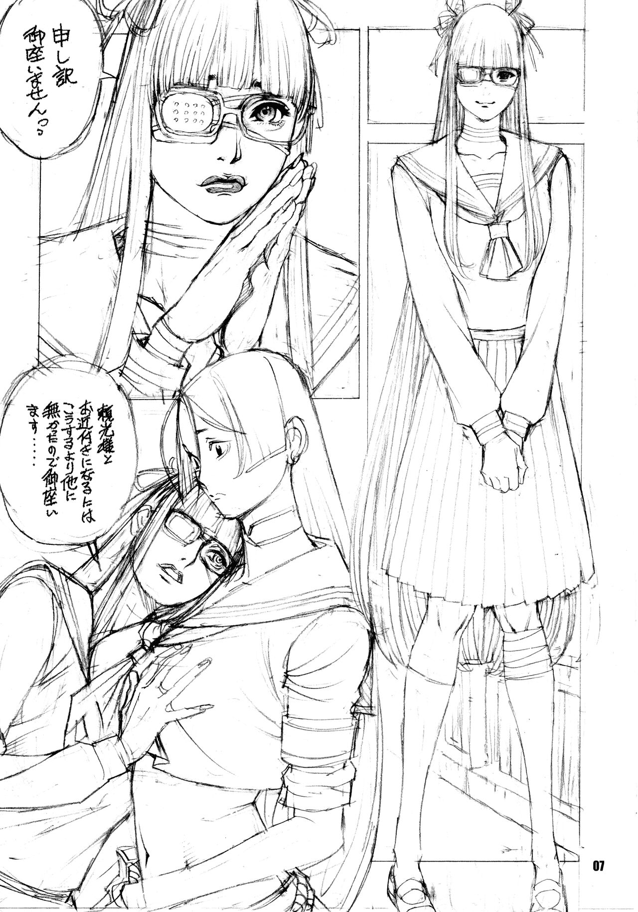 Yorimitsu to Kouko no Inbina Monogatari page 6 full