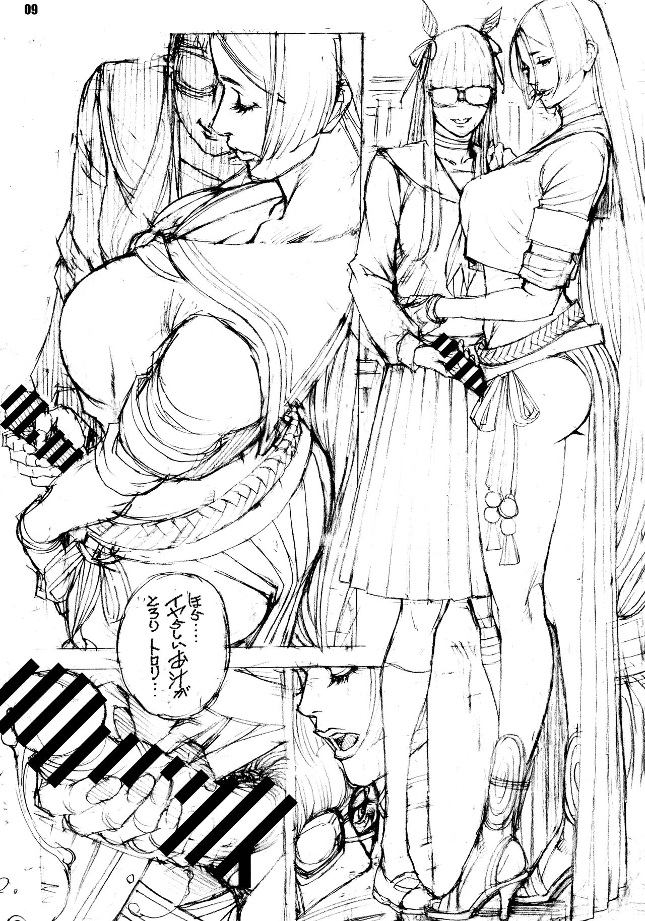 Yorimitsu to Kouko no Inbina Monogatari page 8 full