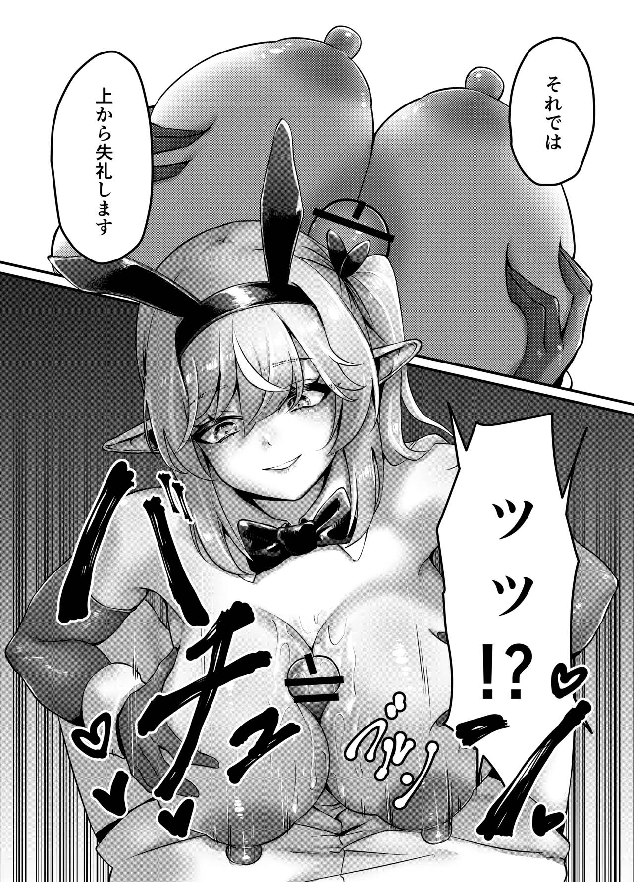 Duel! Bunny Elf page 10 full