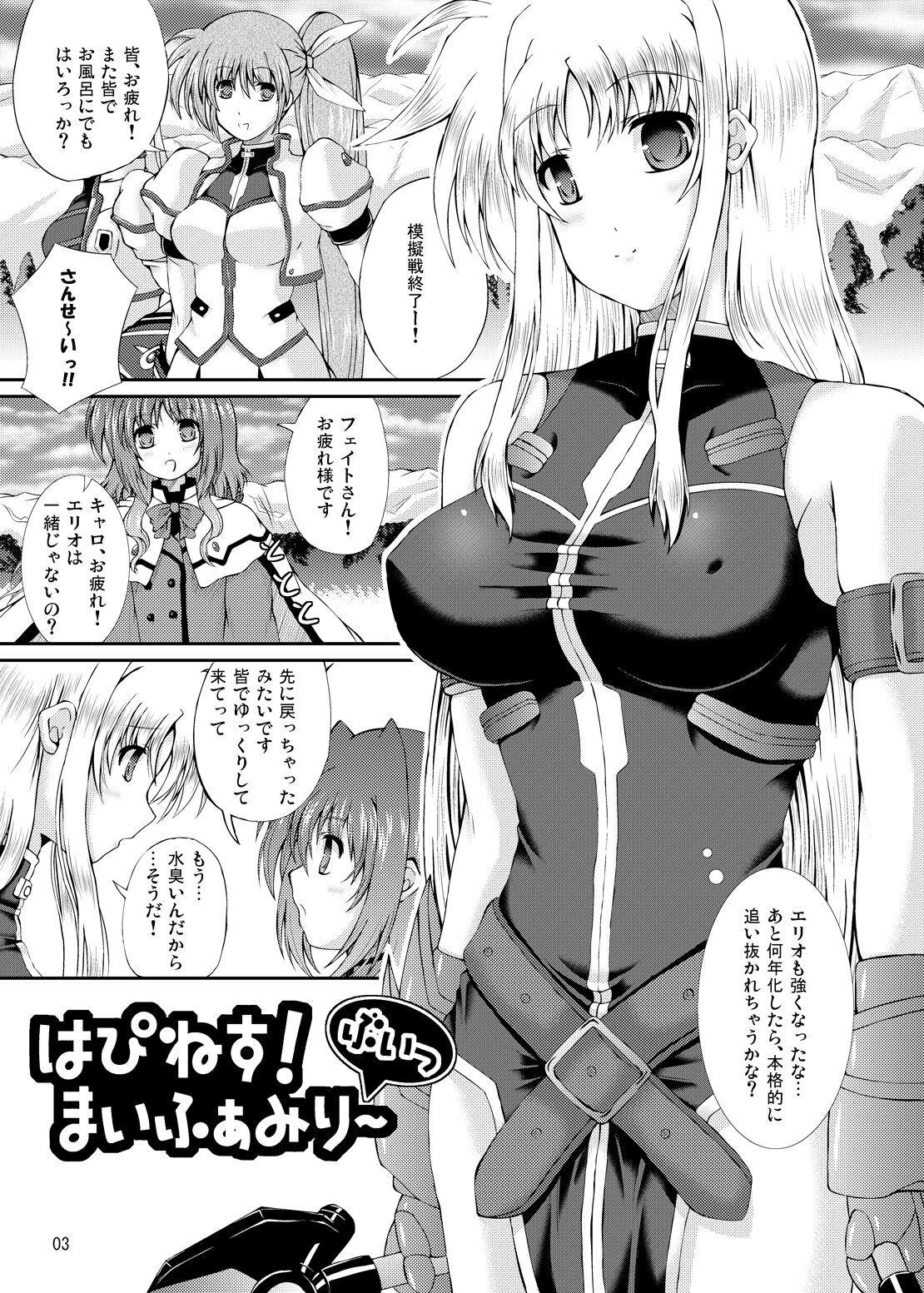 Happiness! My Family V page 2 full