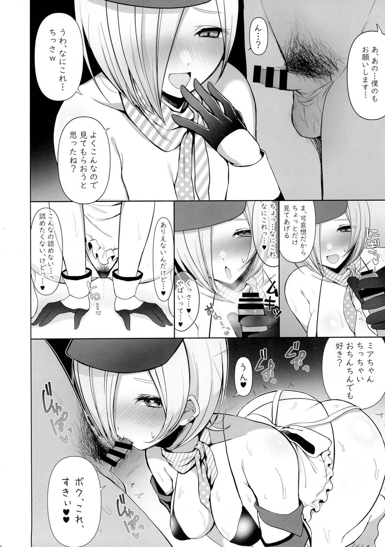 love live page 8 full