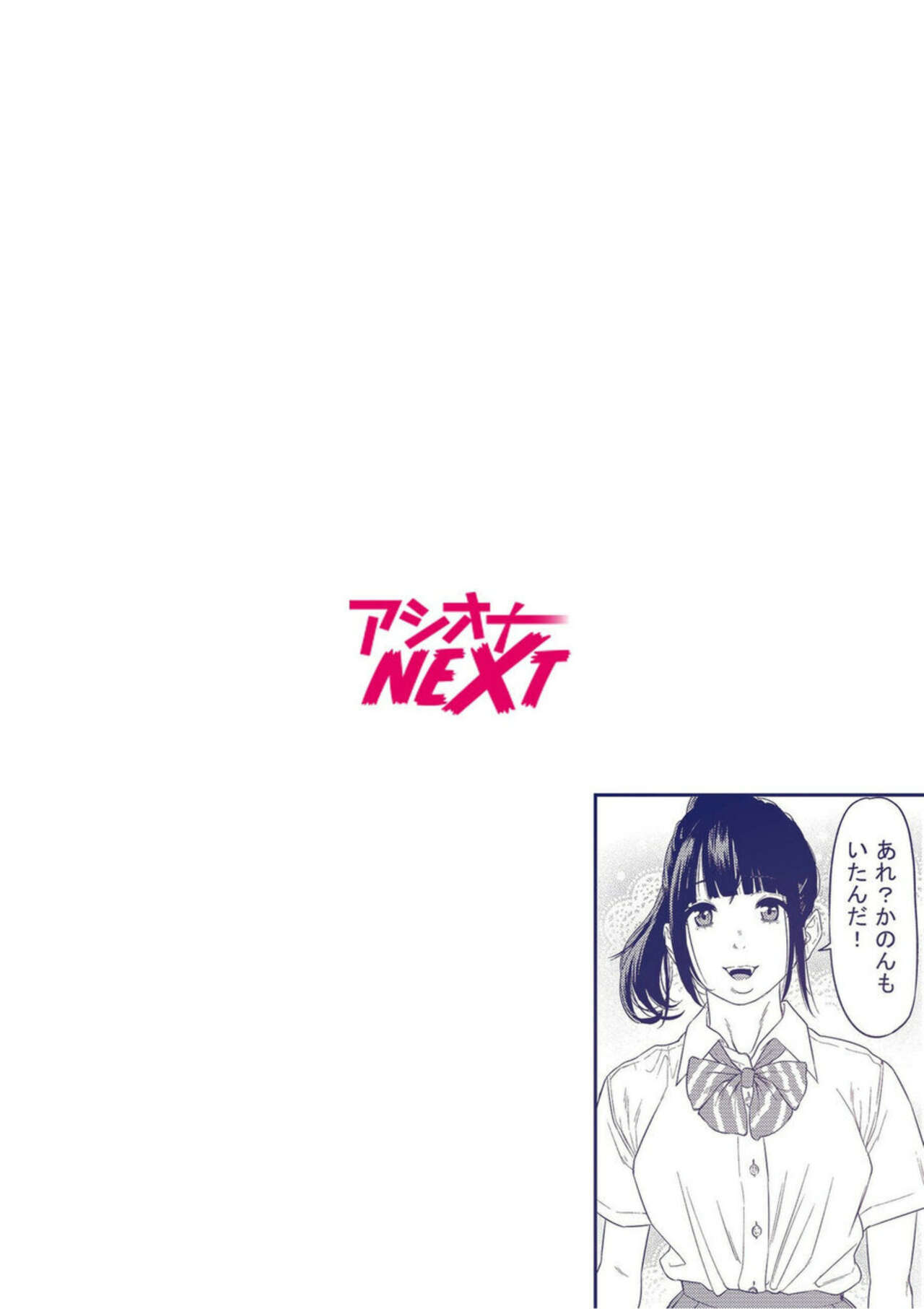 Chijo Rizumu 1 page 2 full