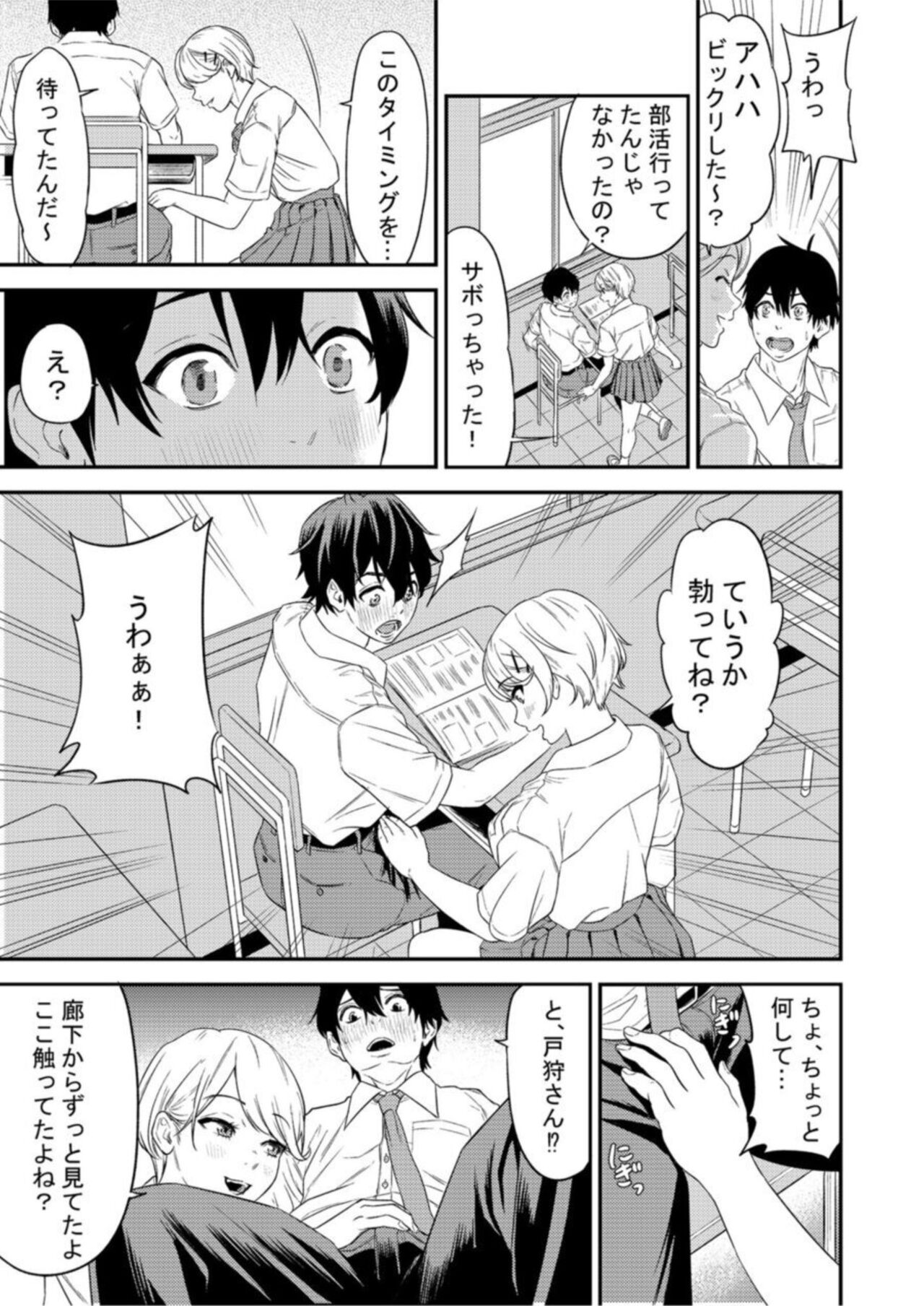 Chijo Rizumu 1 page 9 full