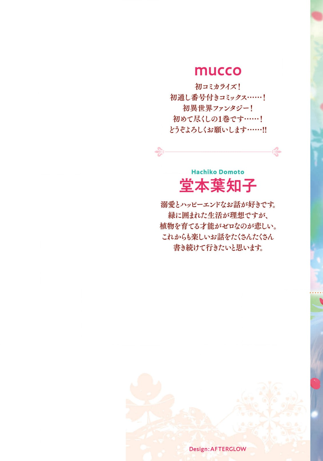 Isekai Ittara Watashi no Shokugyou "Yaseiji" datta | 来到异世界的我职业竟是『野人』 1-6 page 2 full