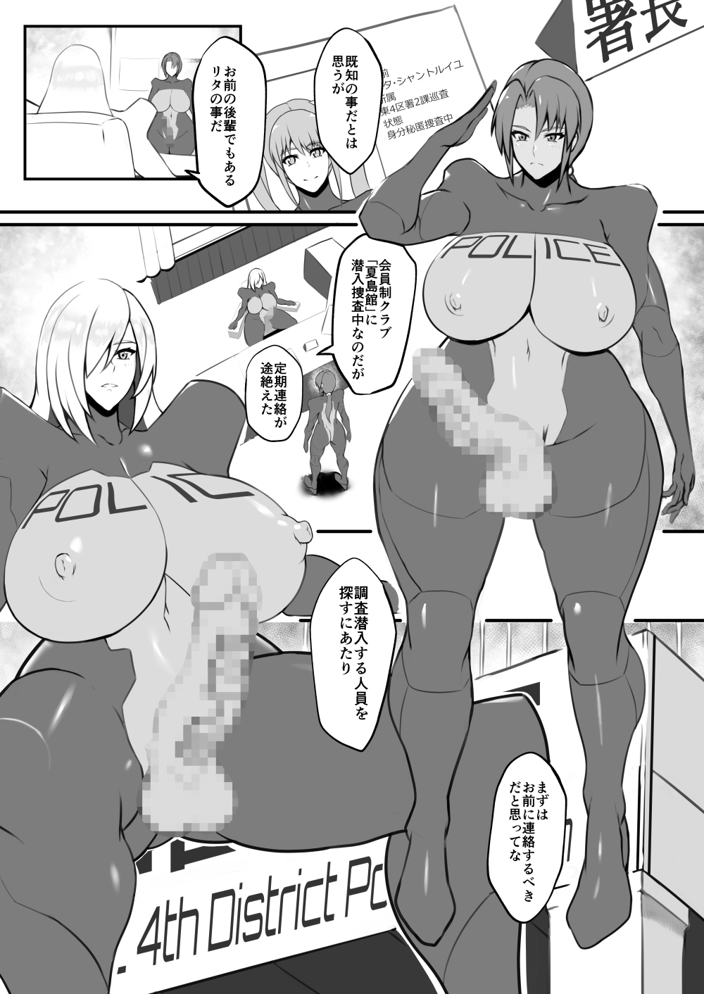 Amizaiku no Yakata page 2 full