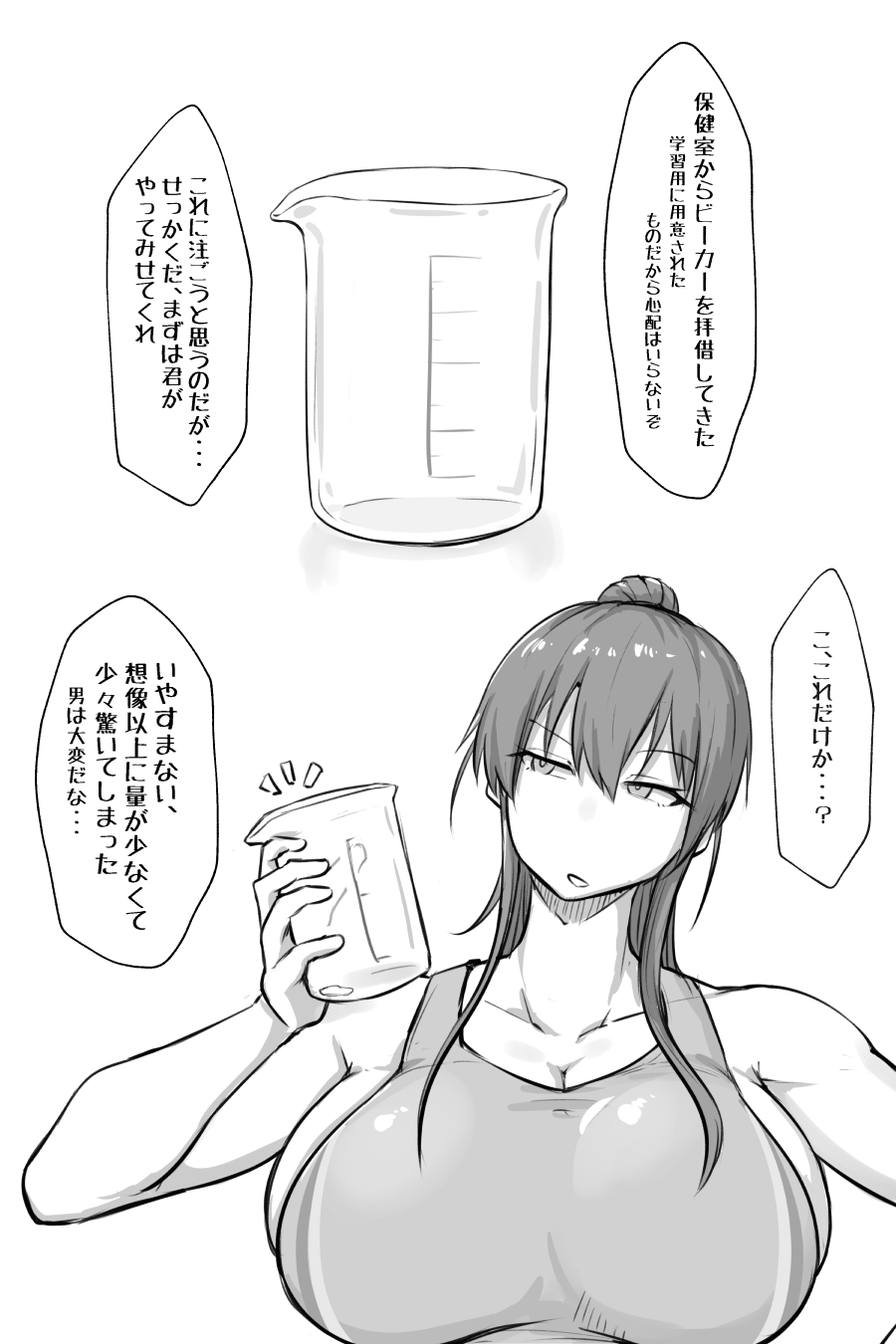 Cool Futanari Senpai and Dick Comparison 4 page 2 full