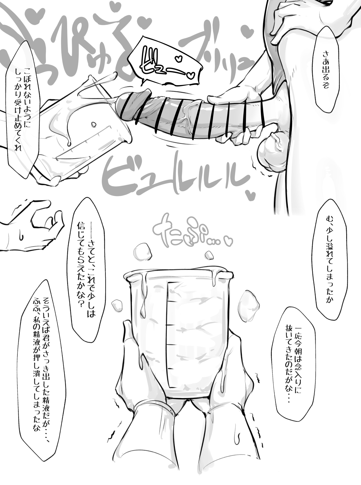 Cool Futanari Senpai and Dick Comparison 4 page 4 full