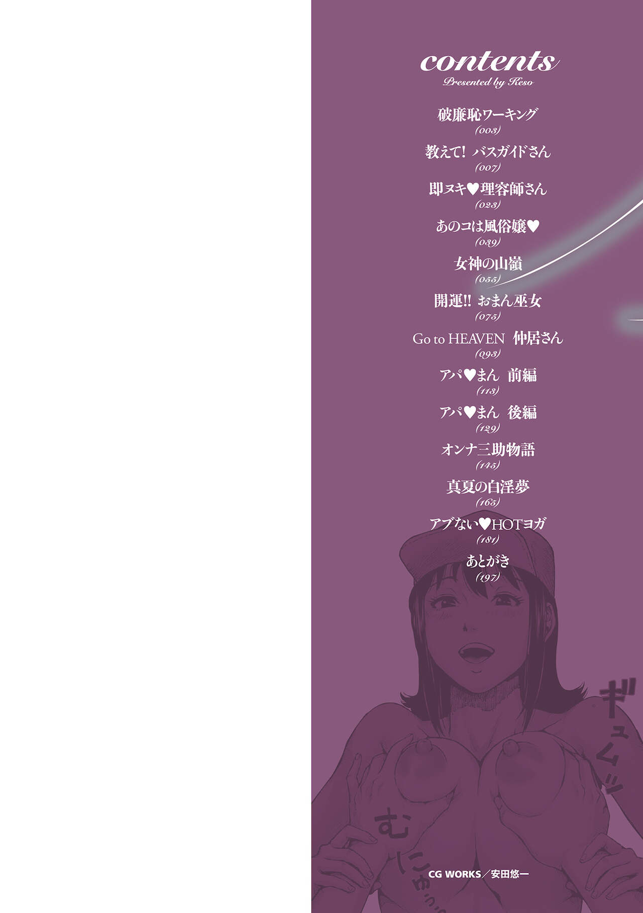 Hataraku Sukebe Onee-san page 2 full