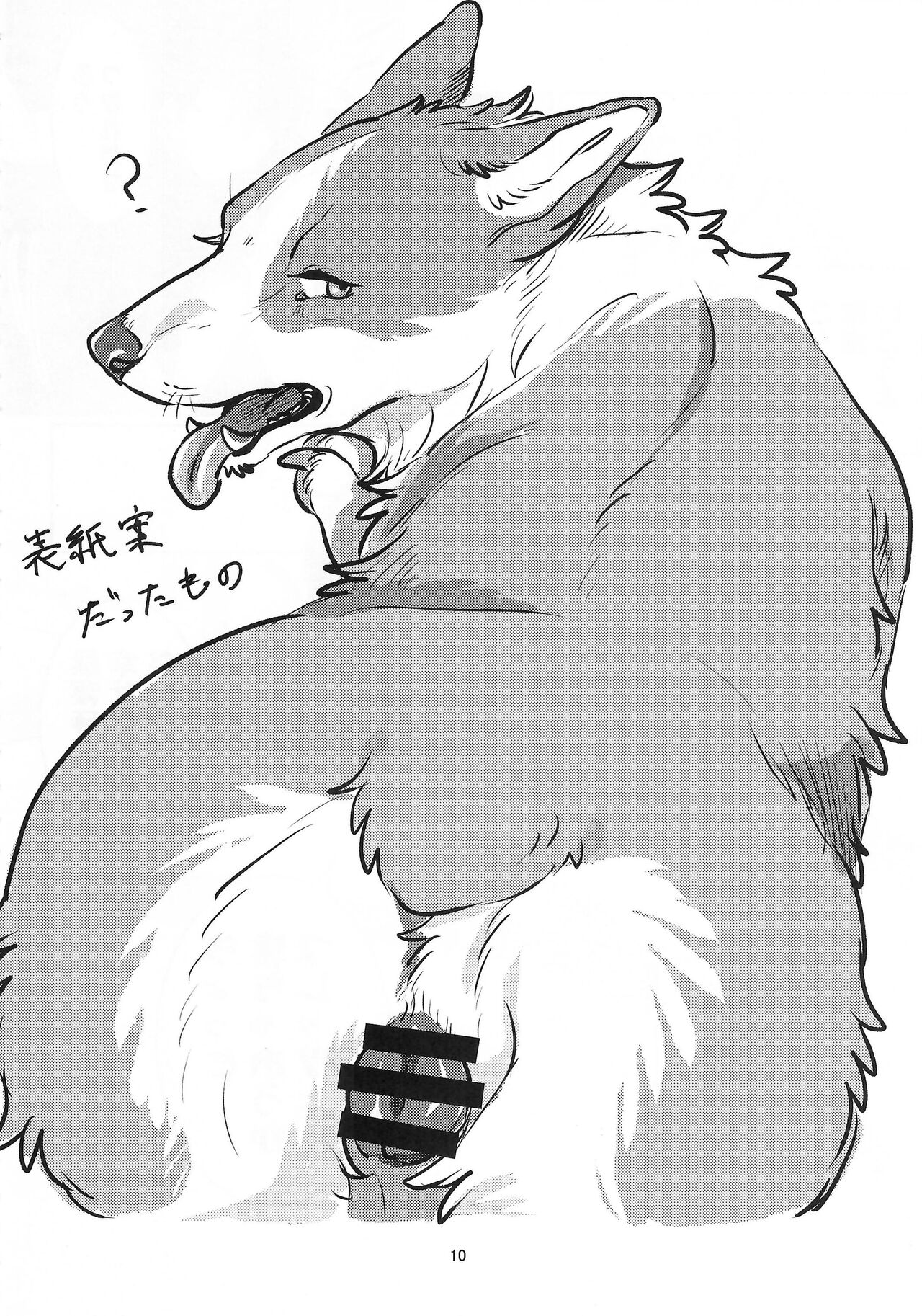 Enchanted Bread / Cat No Shuukai Jo page 10 full