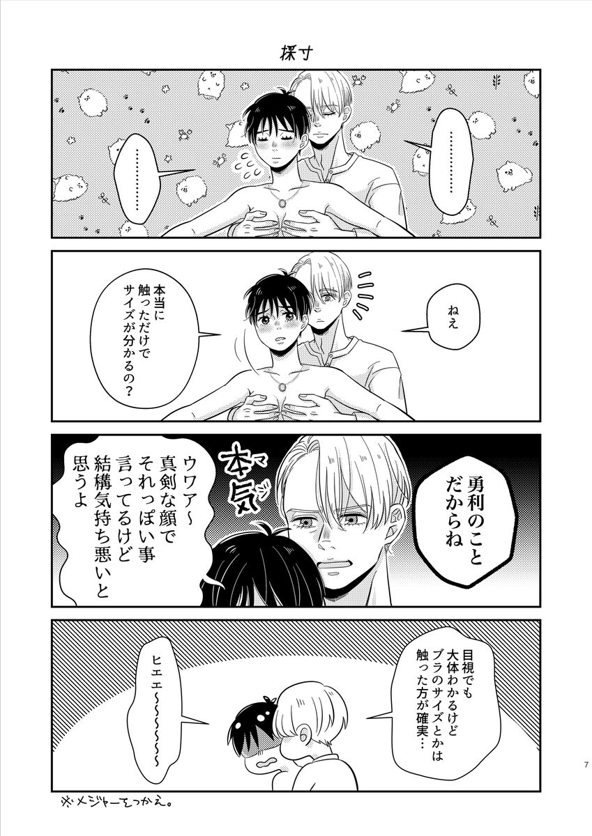 kikan gentei on'nanoko page 8 full