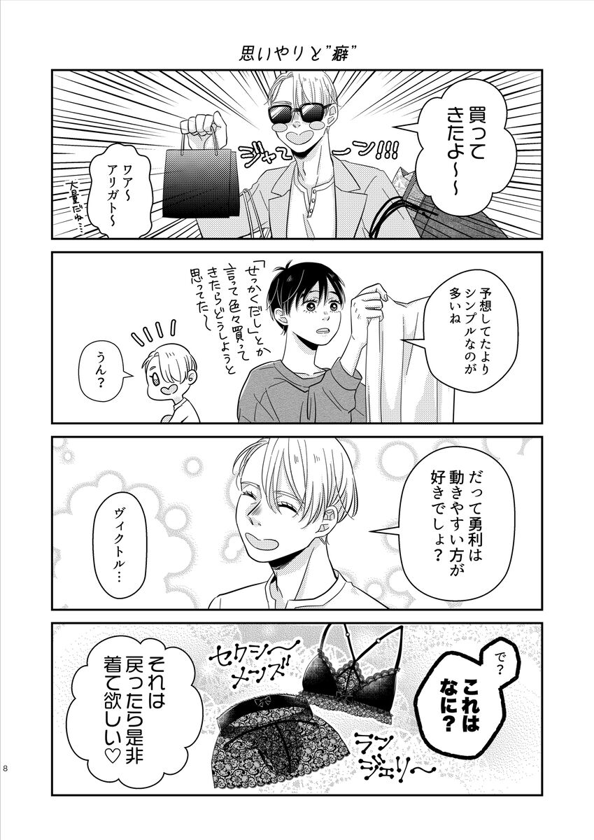 kikan gentei on'nanoko page 9 full