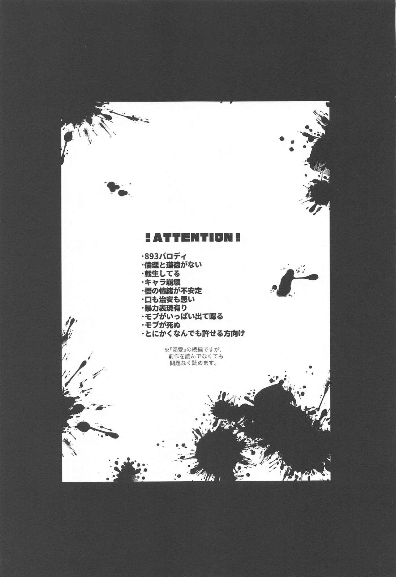 Katsuai  2 page 2 full