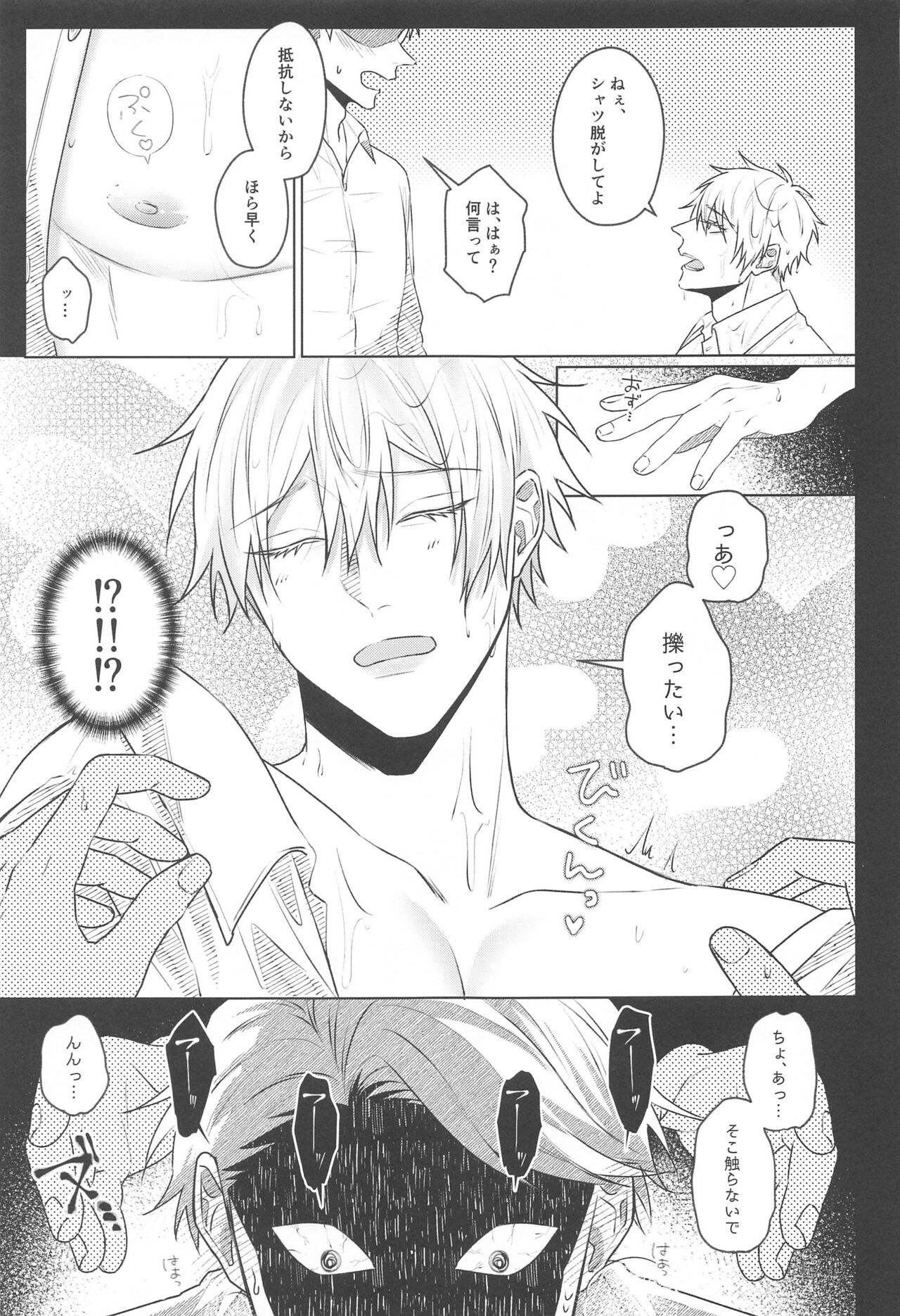 Katsuai  2 page 7 full