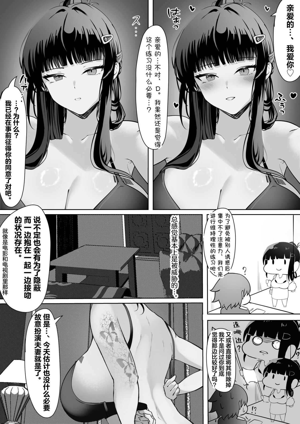 Daisuki page 4 full