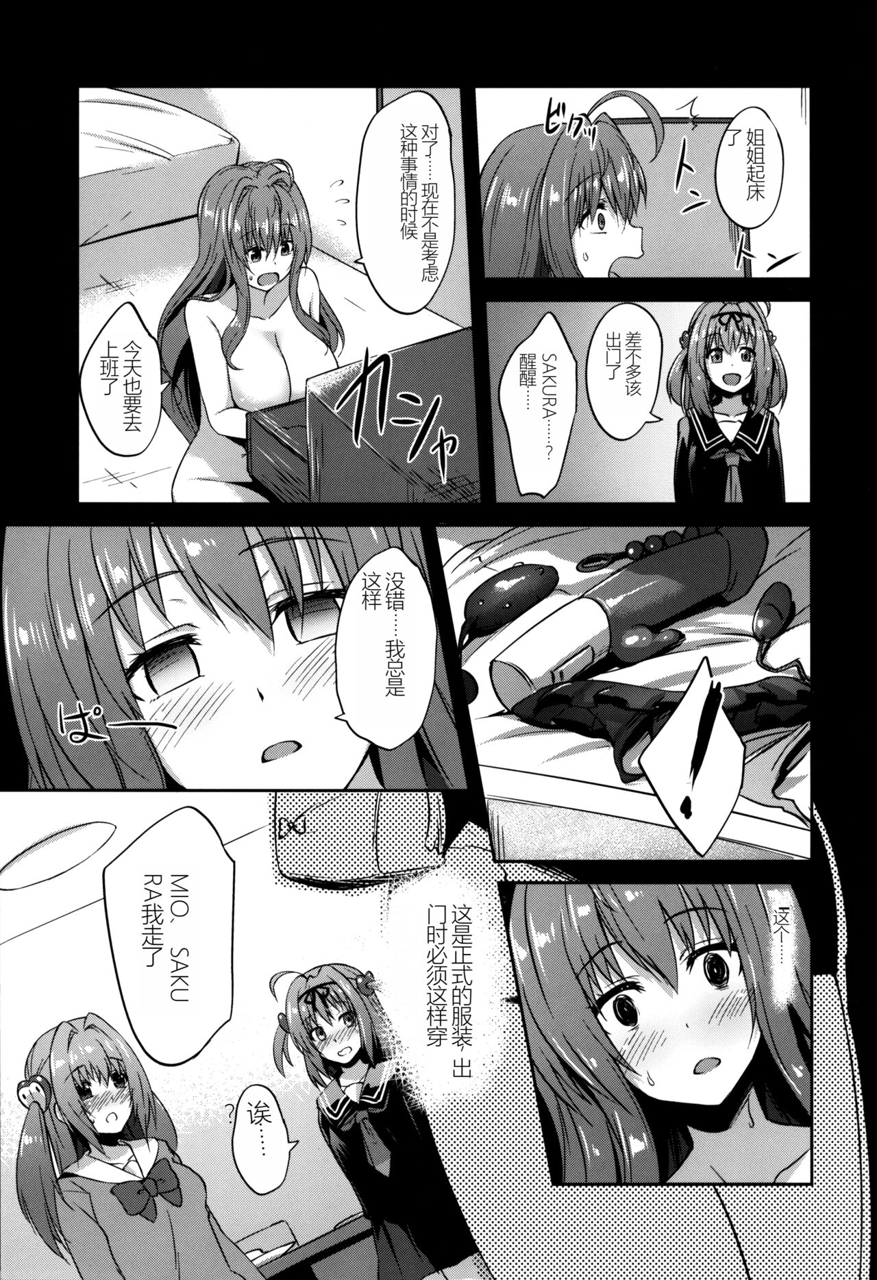 INDEXGIRLS 12 Do-M Joshidaisei Chijo Kaizou Seikatsu page 5 full
