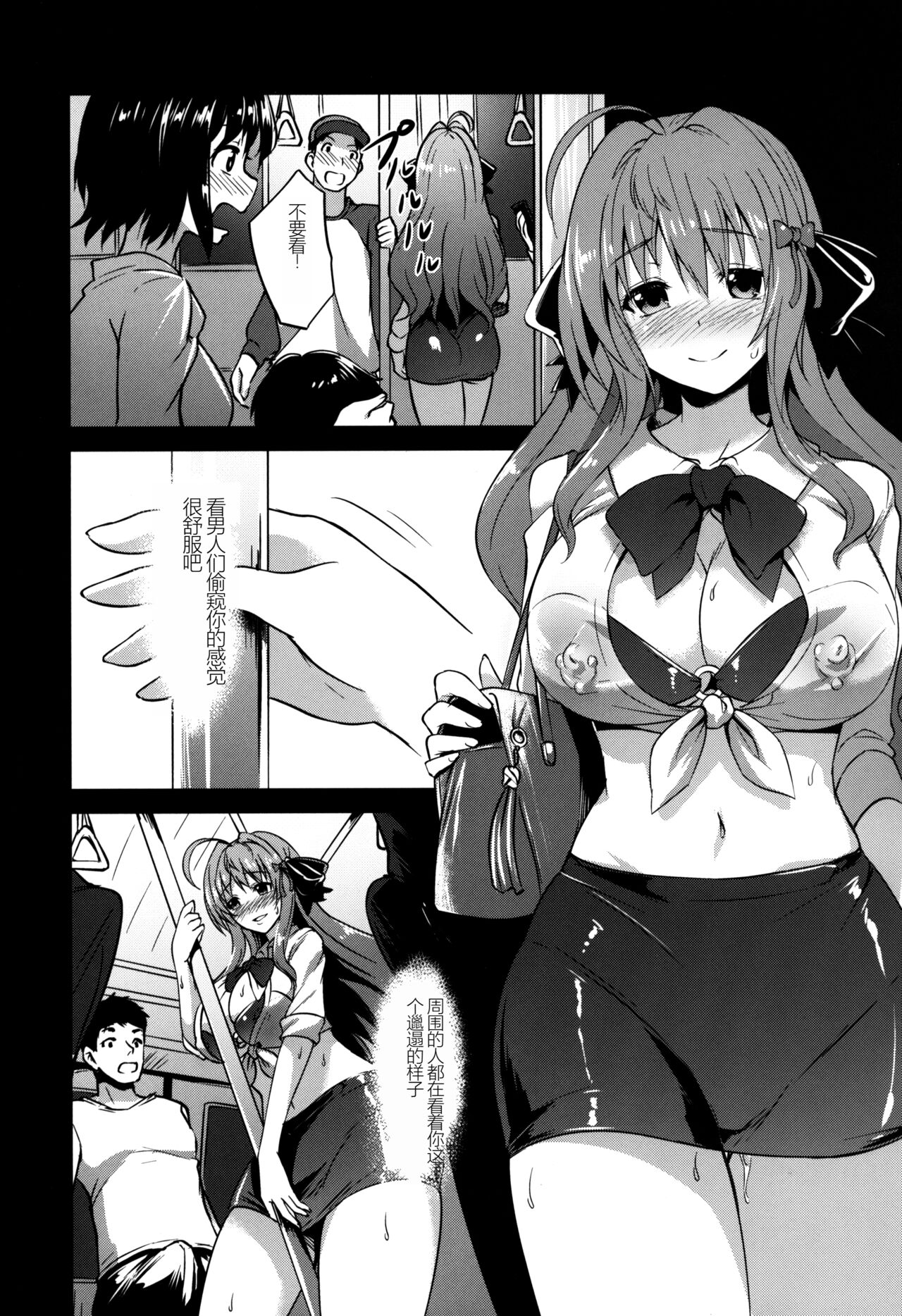 INDEXGIRLS 12 Do-M Joshidaisei Chijo Kaizou Seikatsu page 6 full
