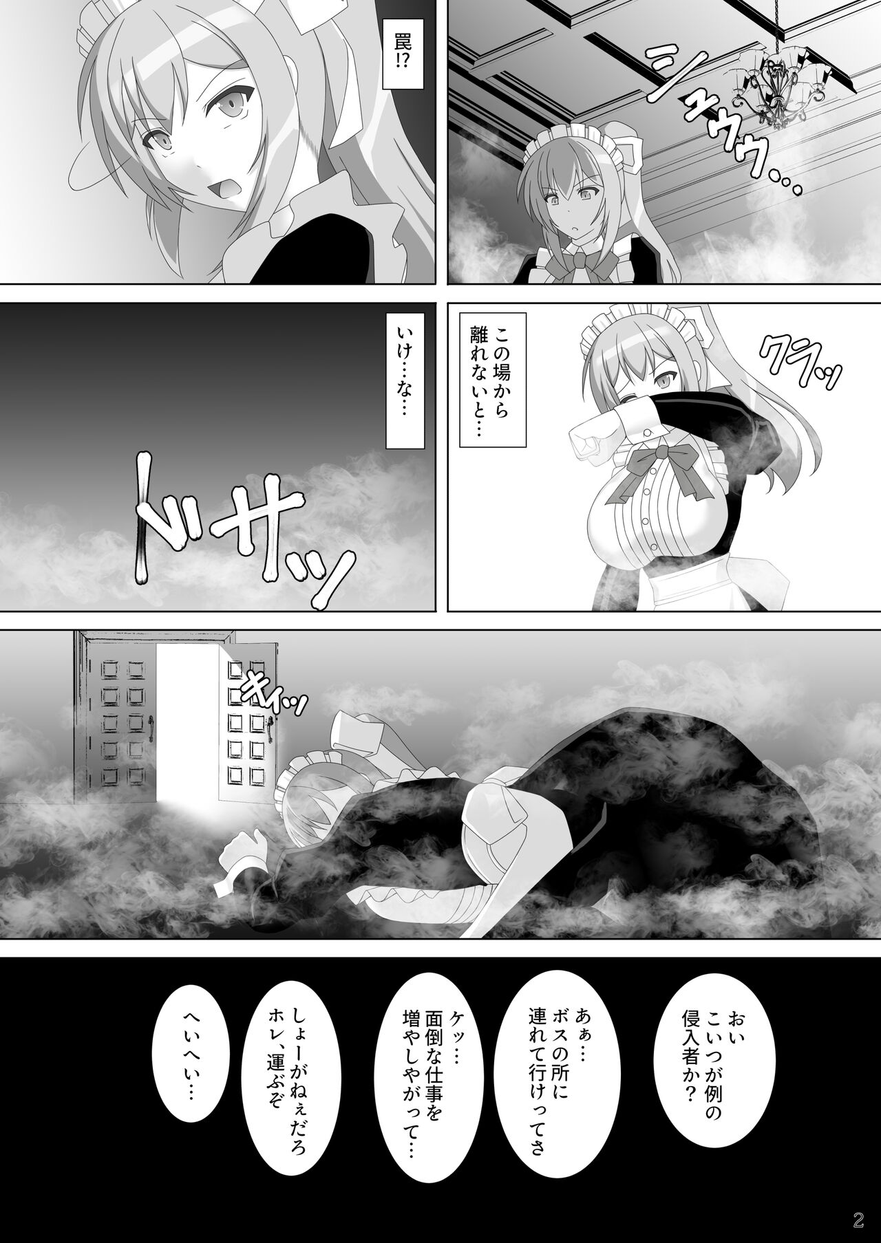 Taima Senkiden Nana page 3 full