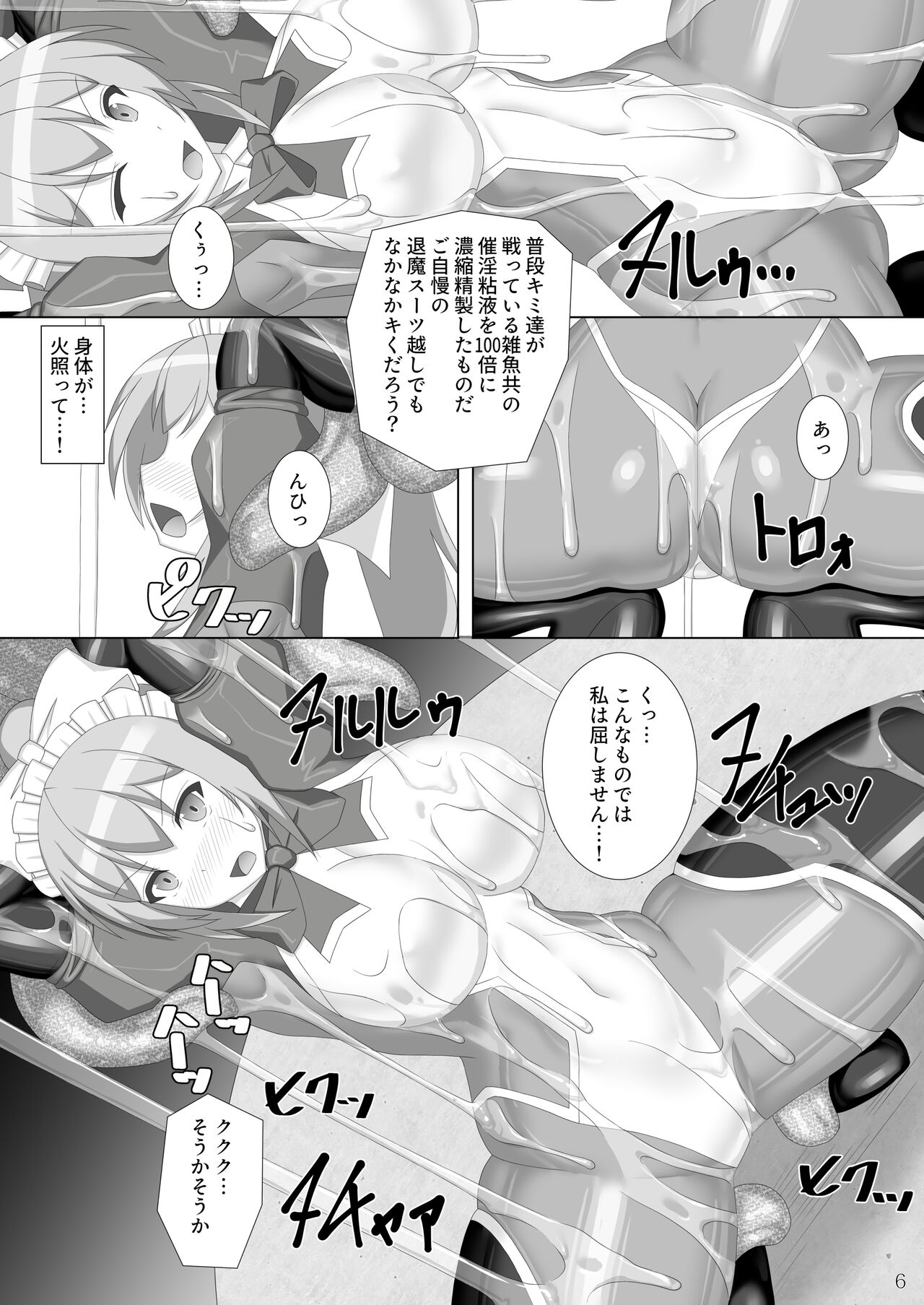 Taima Senkiden Nana page 7 full