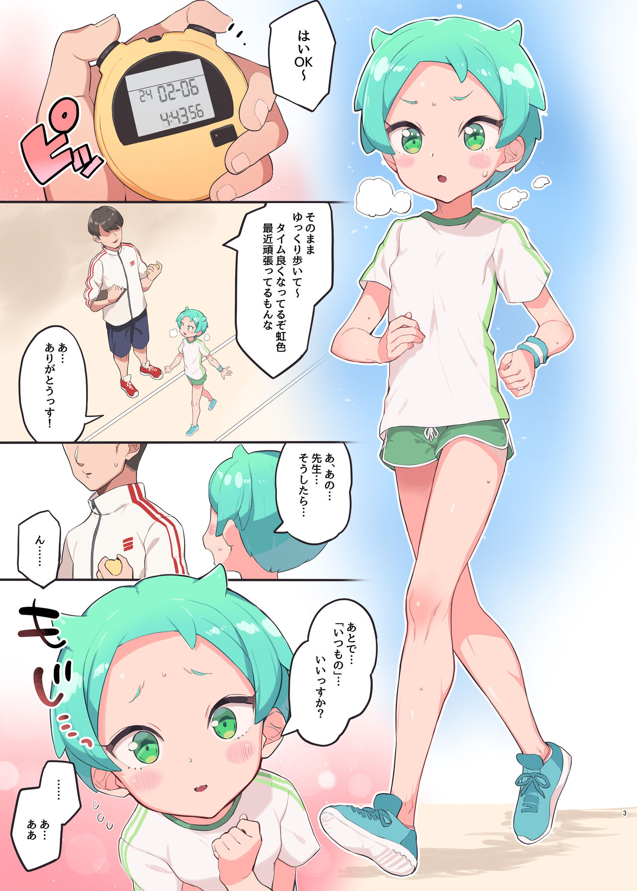 Nijiiro ni noSecret Lesson page 2 full