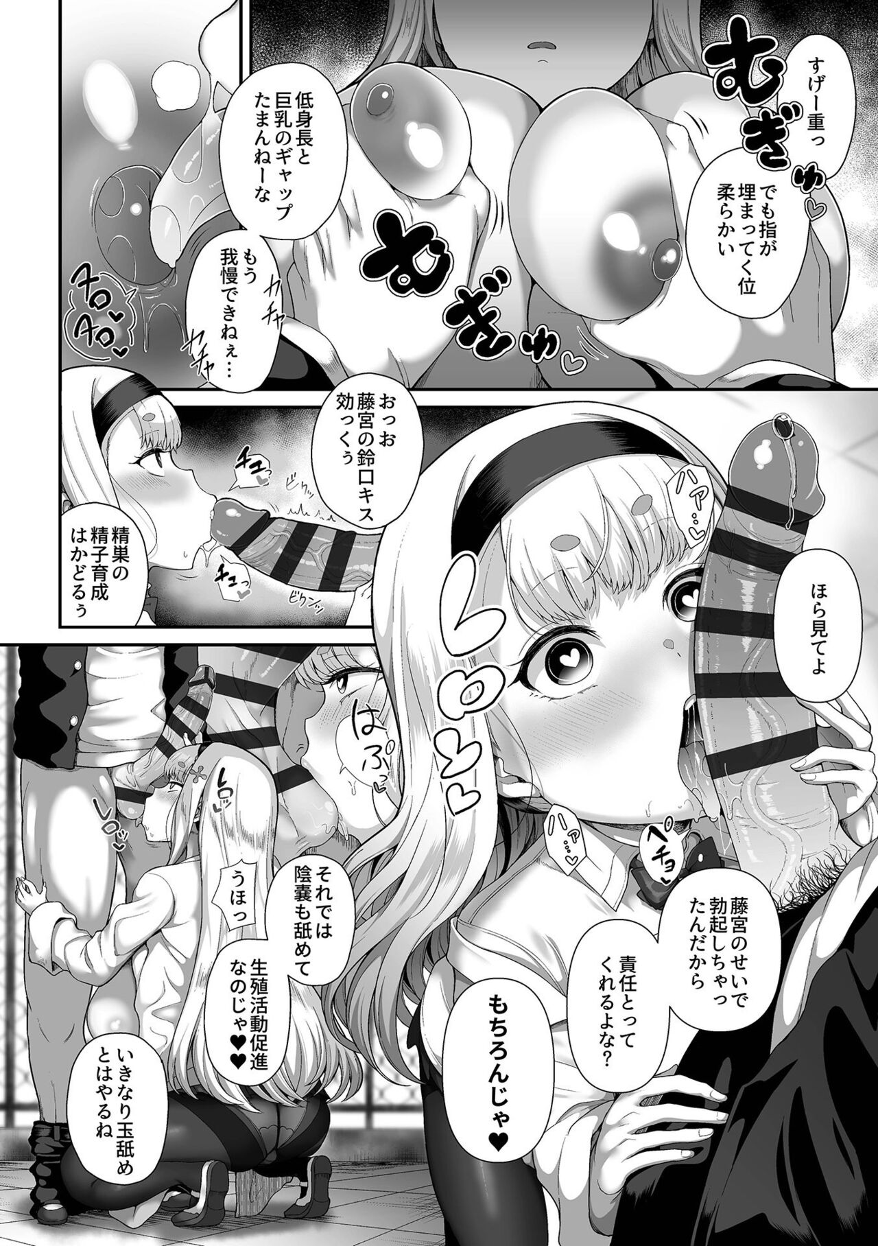 Saimin Seikatsu page 10 full